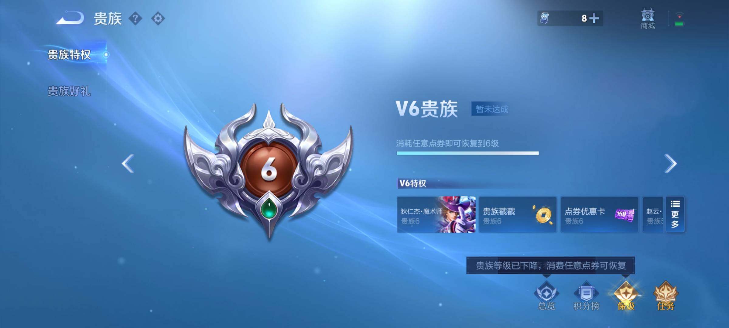 WZCMY3384396王者荣耀账号详情图8