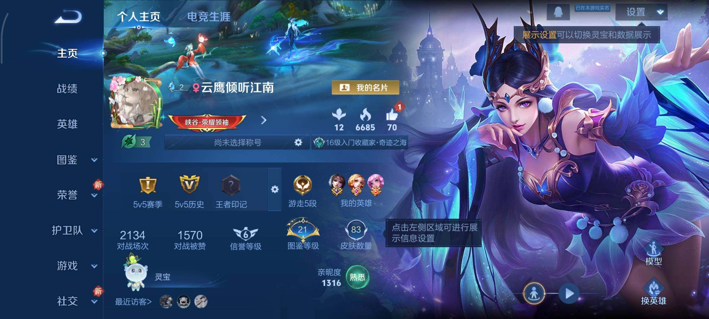 WZCMY3384396王者荣耀账号详情图2