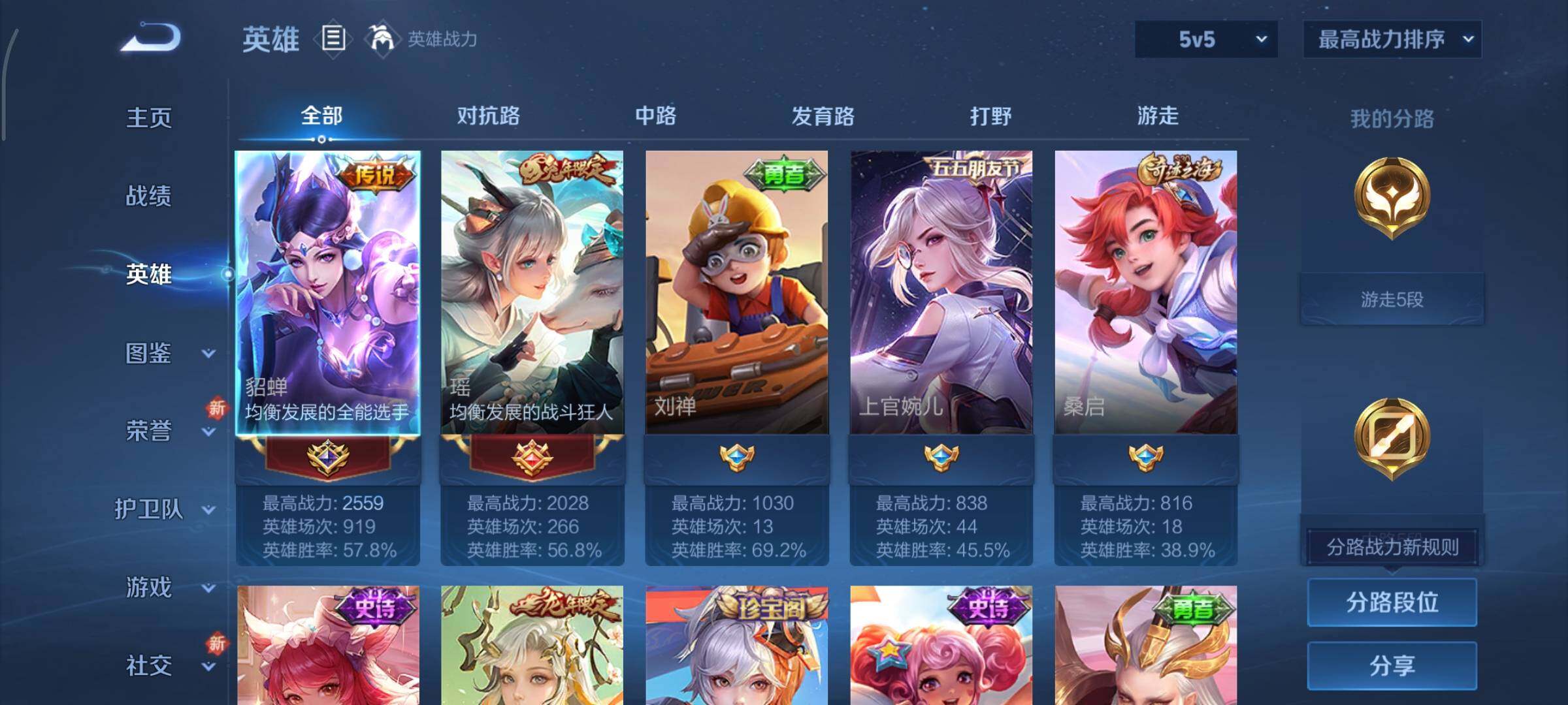 WZCMY3384396王者荣耀账号详情图3