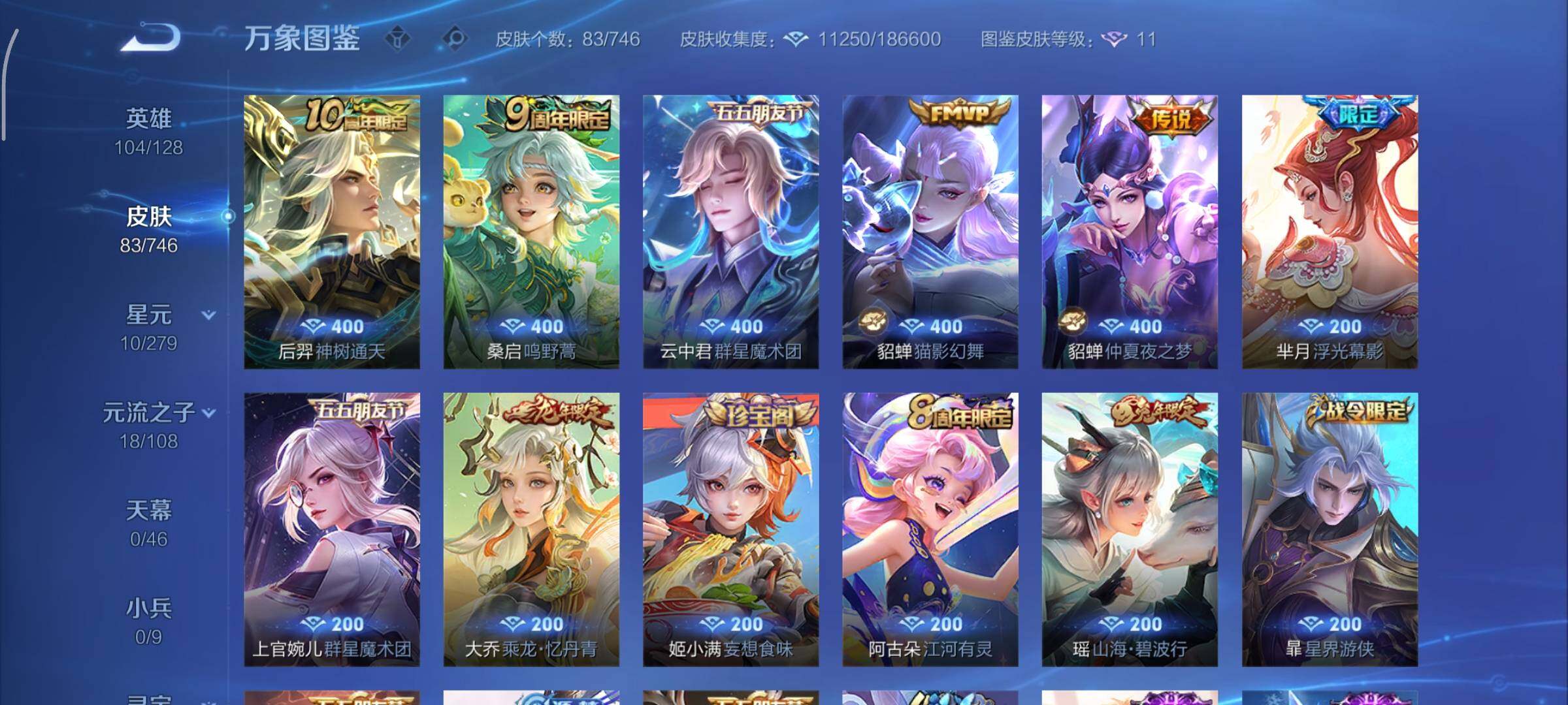 WZCMY3384396王者荣耀账号详情图5