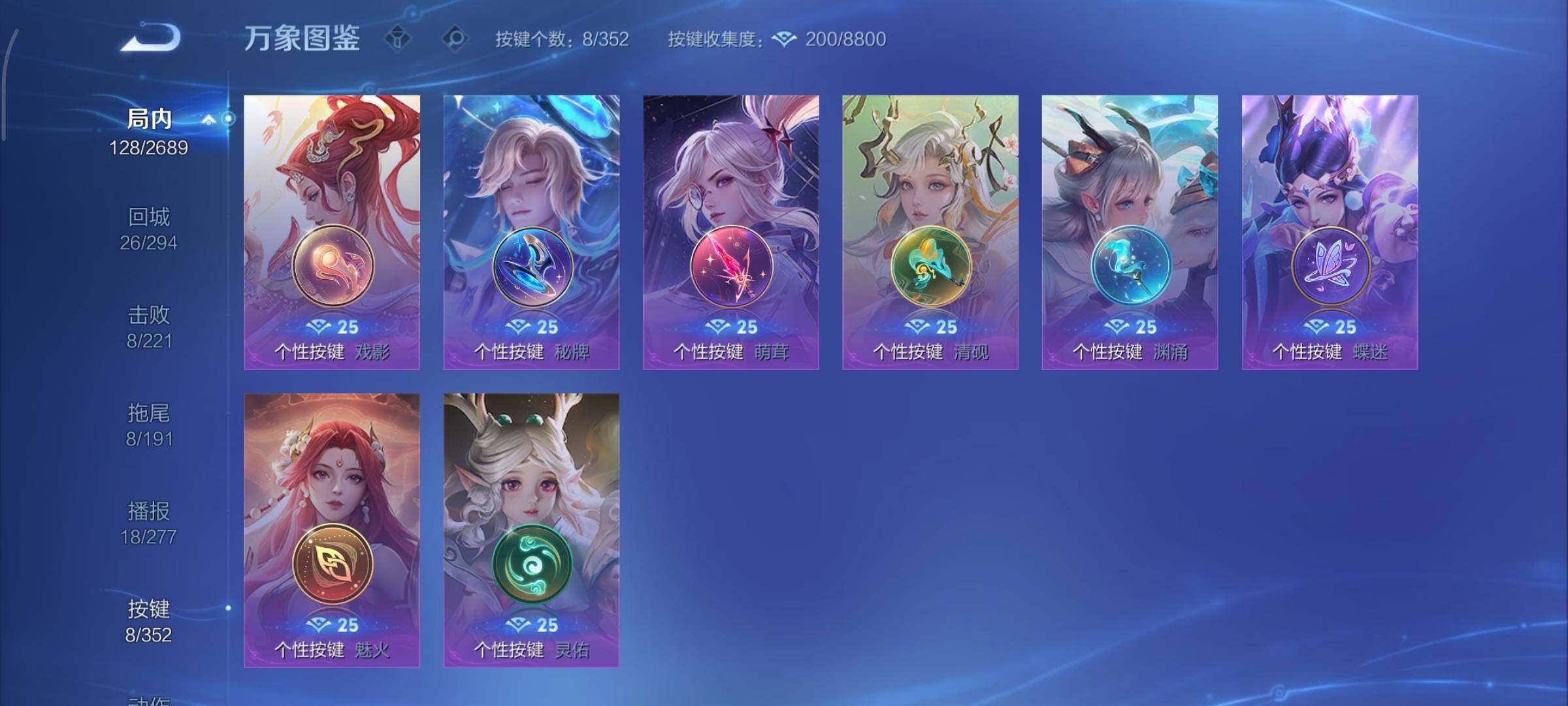 WZCMY3384396王者荣耀账号详情图6