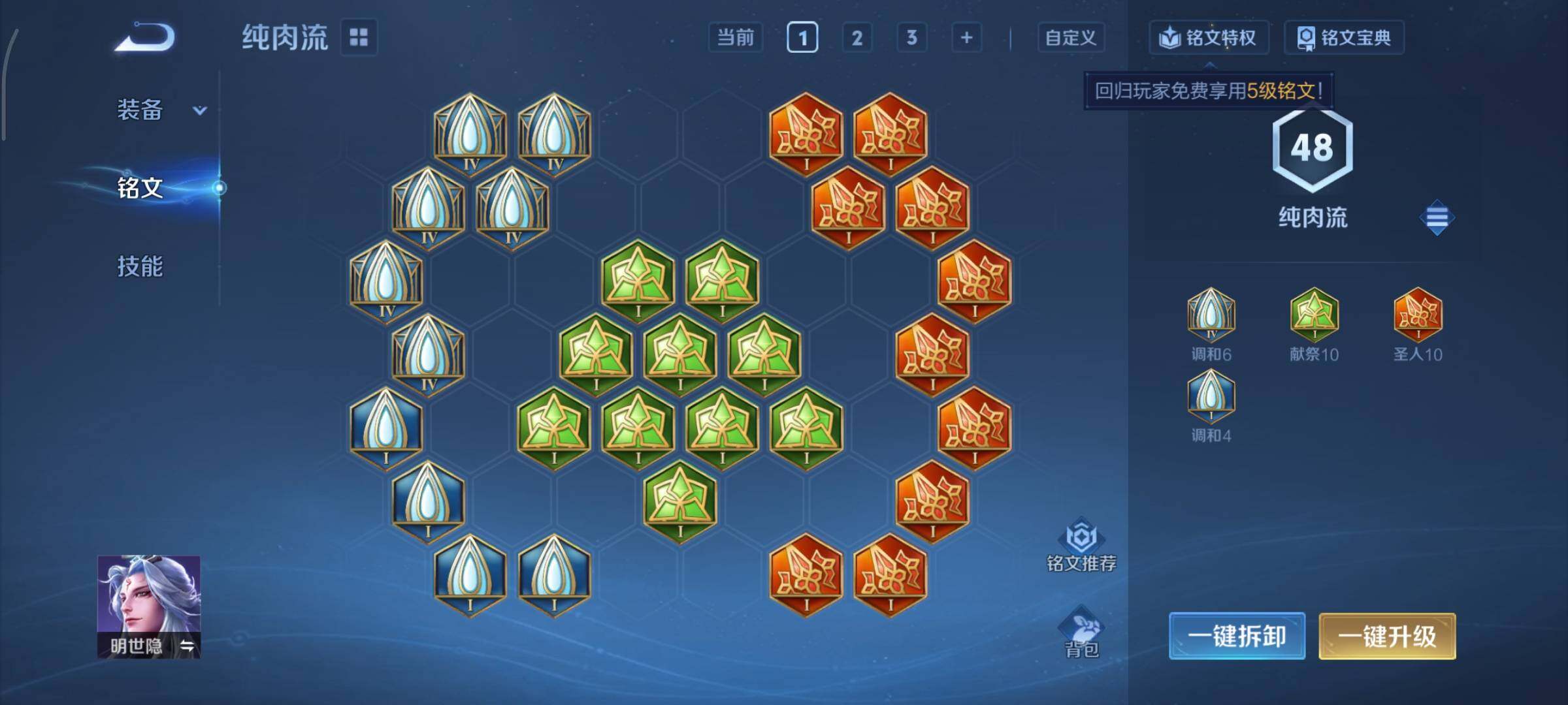 WZCMY3384396王者荣耀账号详情图9