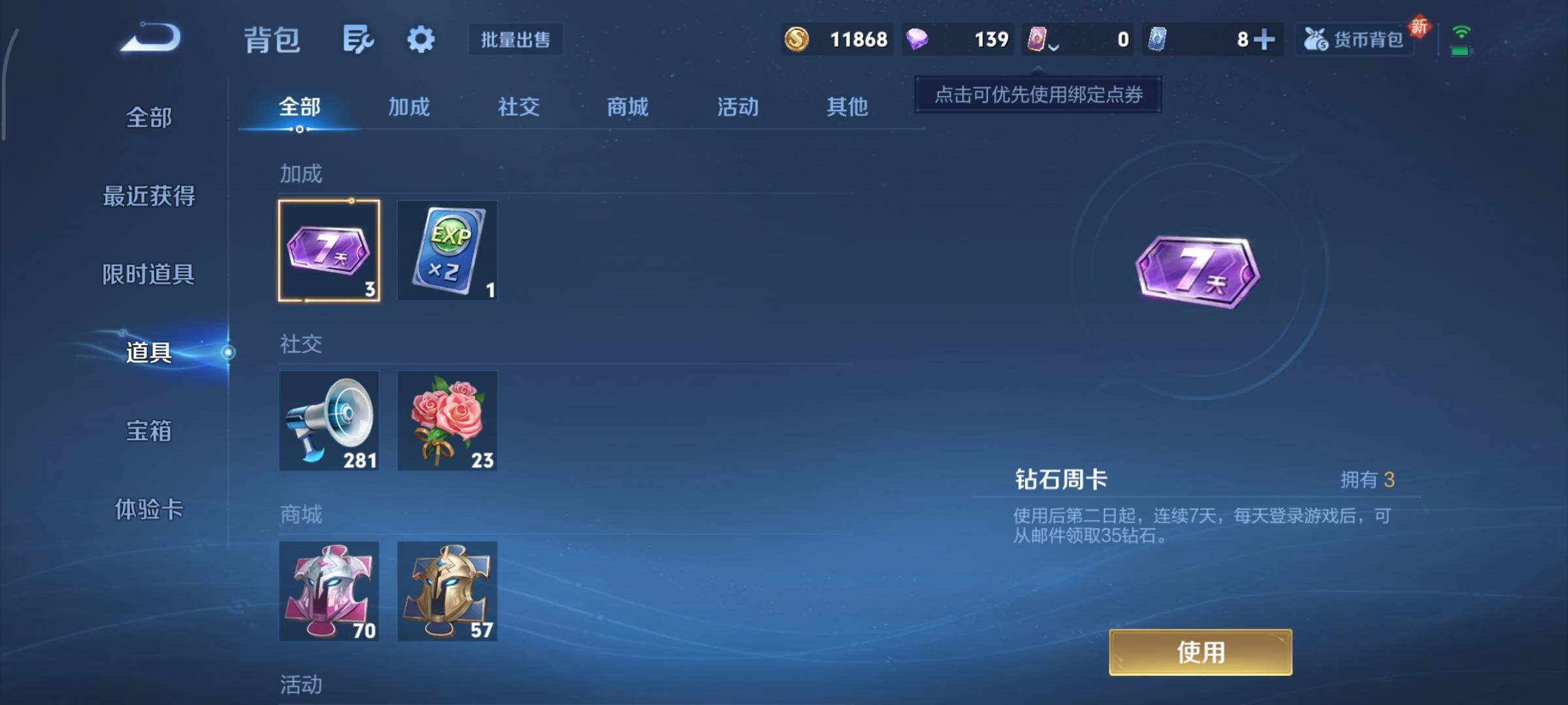 WZCMY3384396王者荣耀账号详情图7