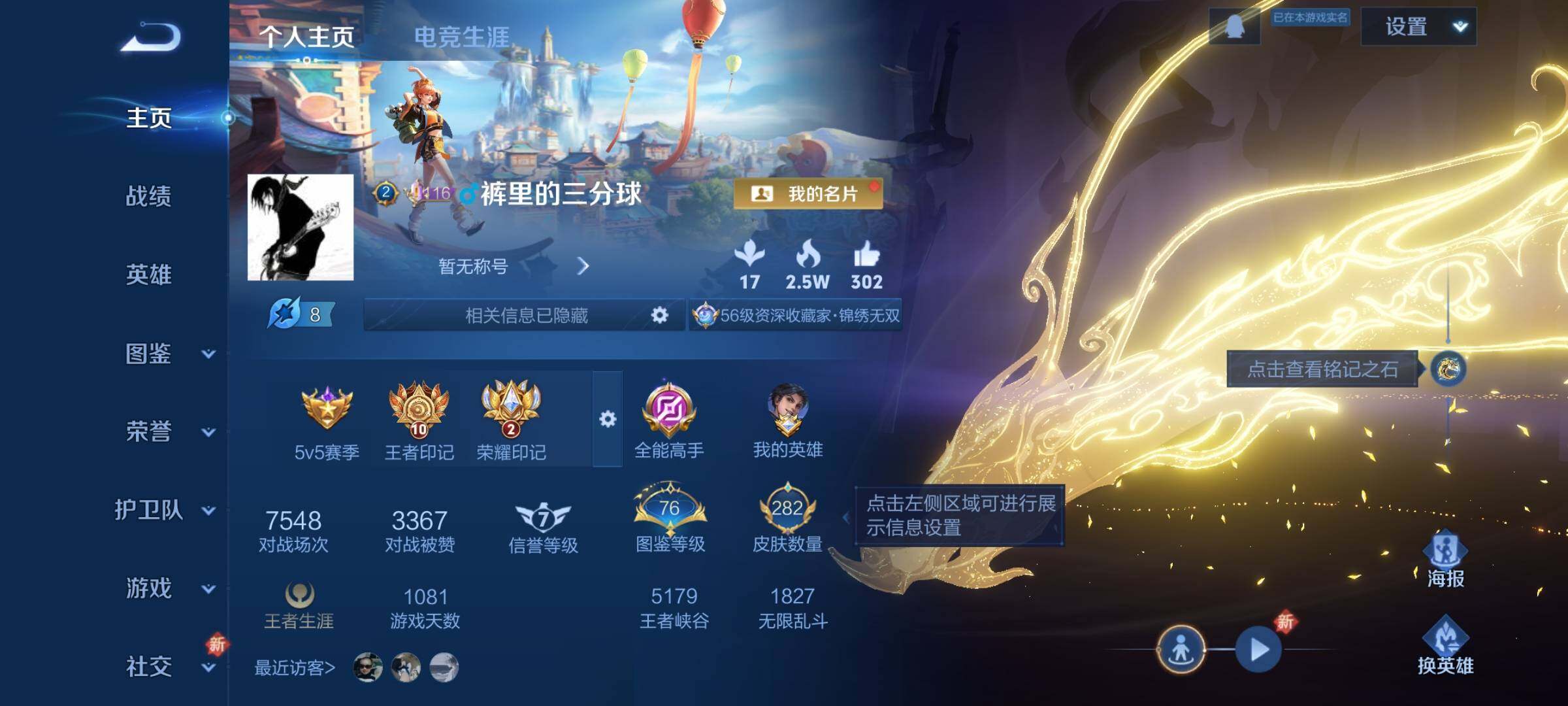 WZCMY3384406王者荣耀账号详情图2