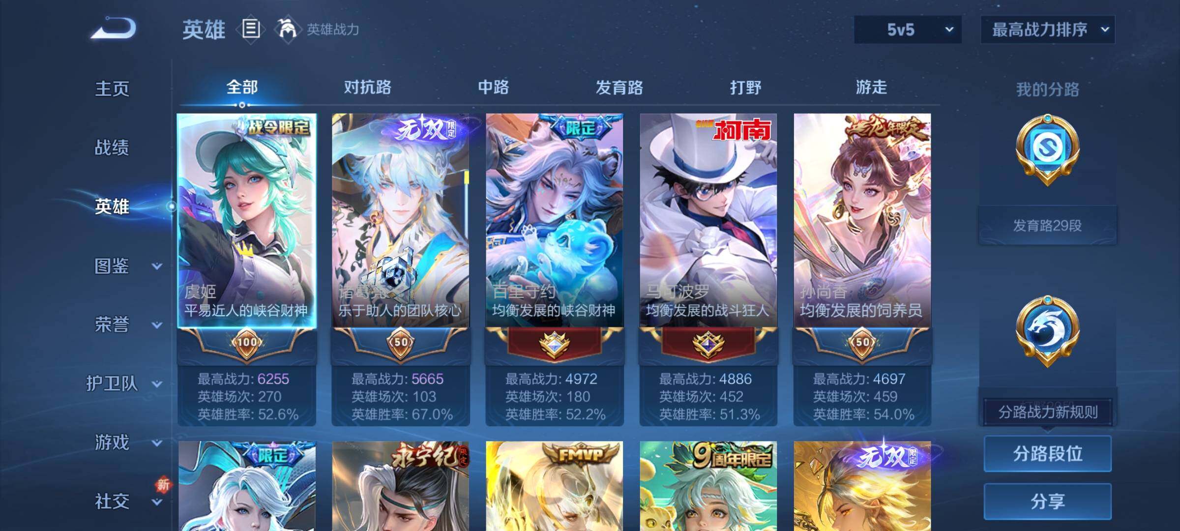 WZCMY3384406王者荣耀账号详情图3