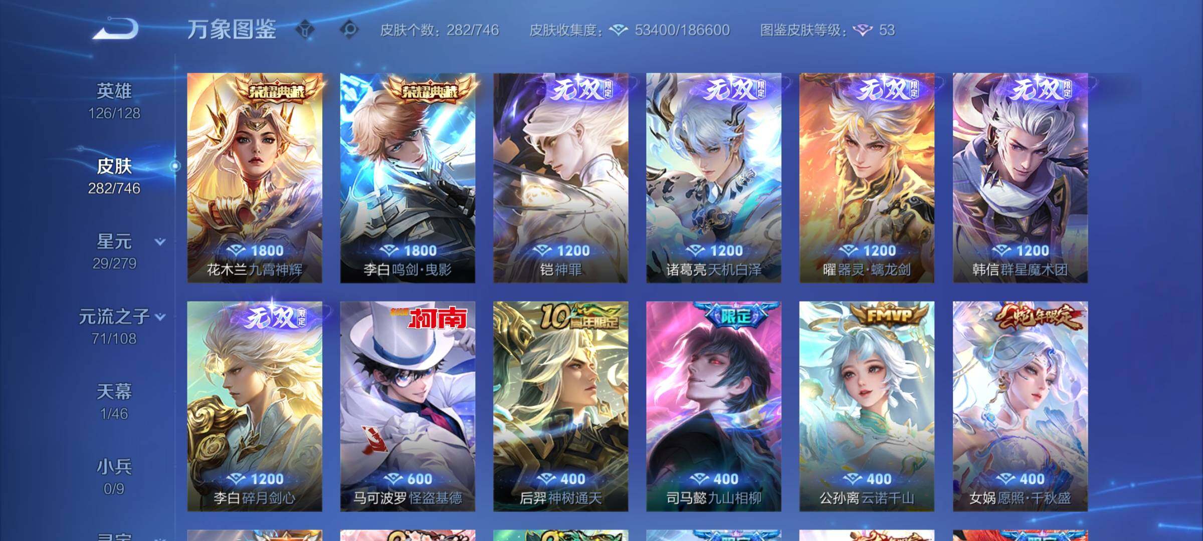 WZCMY3384406王者荣耀账号详情图5