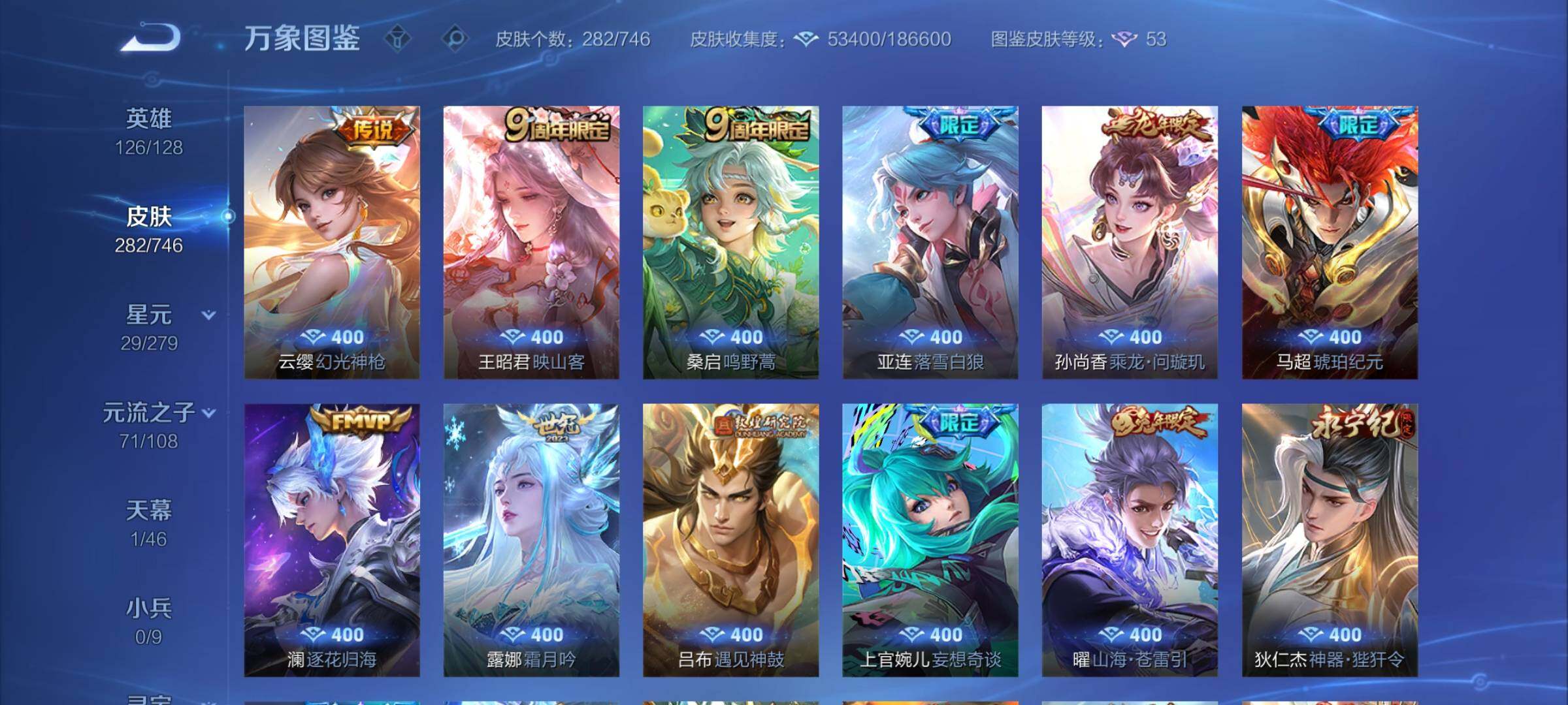 WZCMY3384406王者荣耀账号详情图6