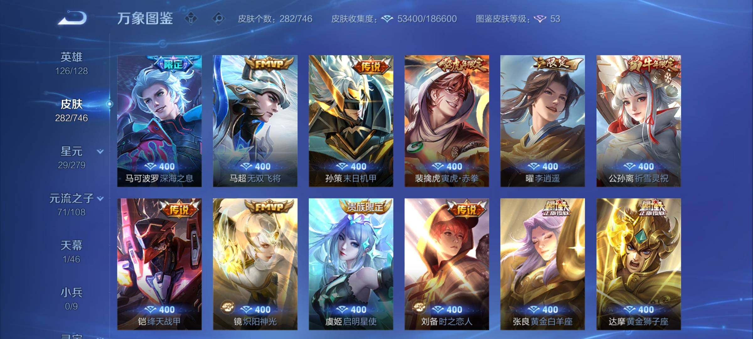 WZCMY3384406王者荣耀账号详情图7