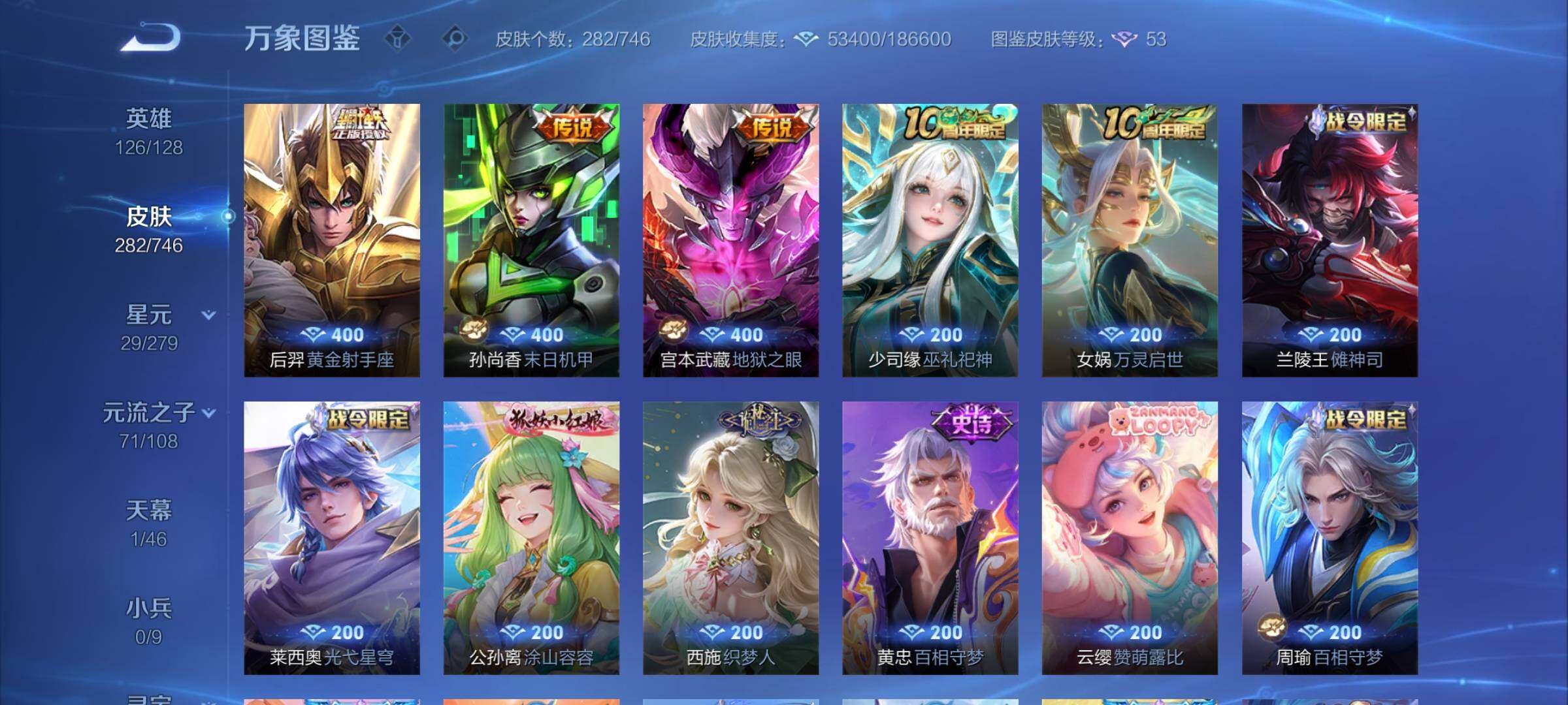 WZCMY3384406王者荣耀账号详情图8