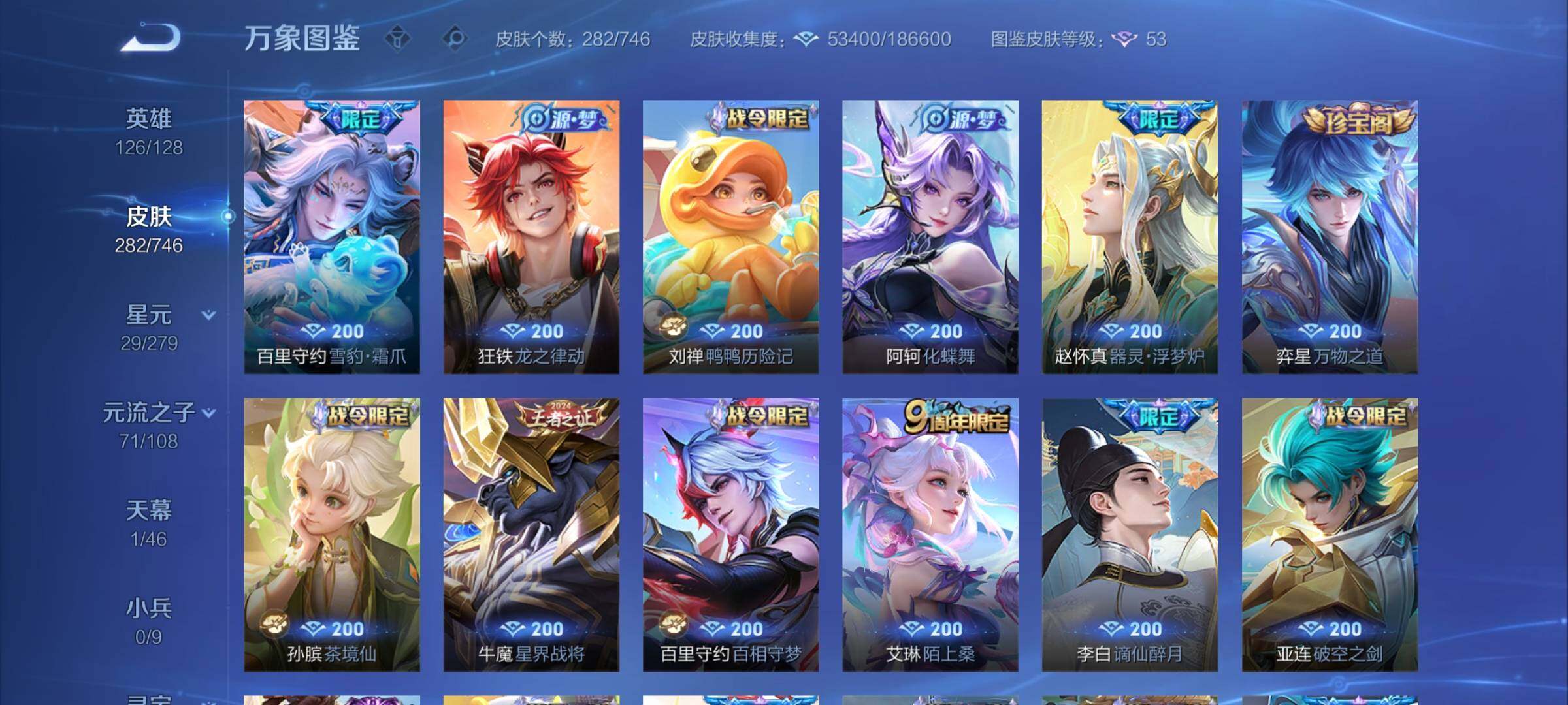 WZCMY3384406王者荣耀账号详情图9