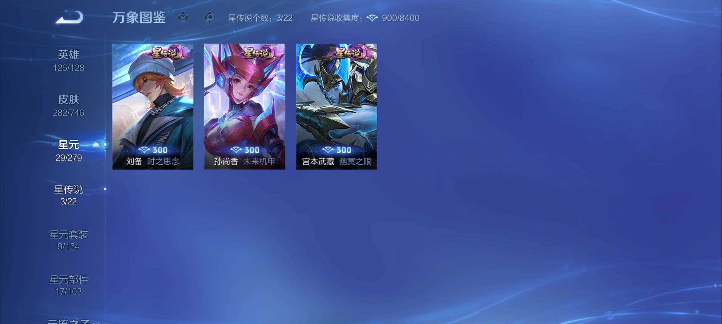 WZCMY3384406王者荣耀账号详情图10