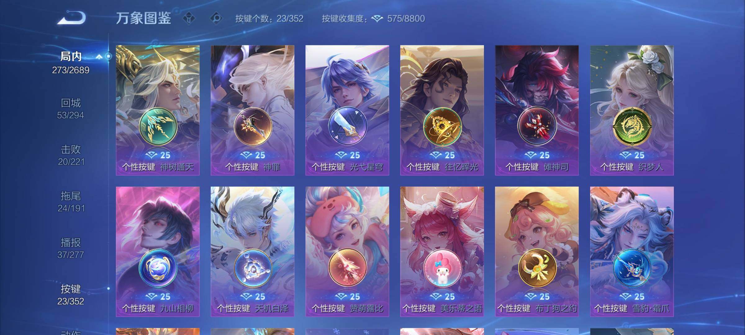 WZCMY3384406王者荣耀账号详情图13