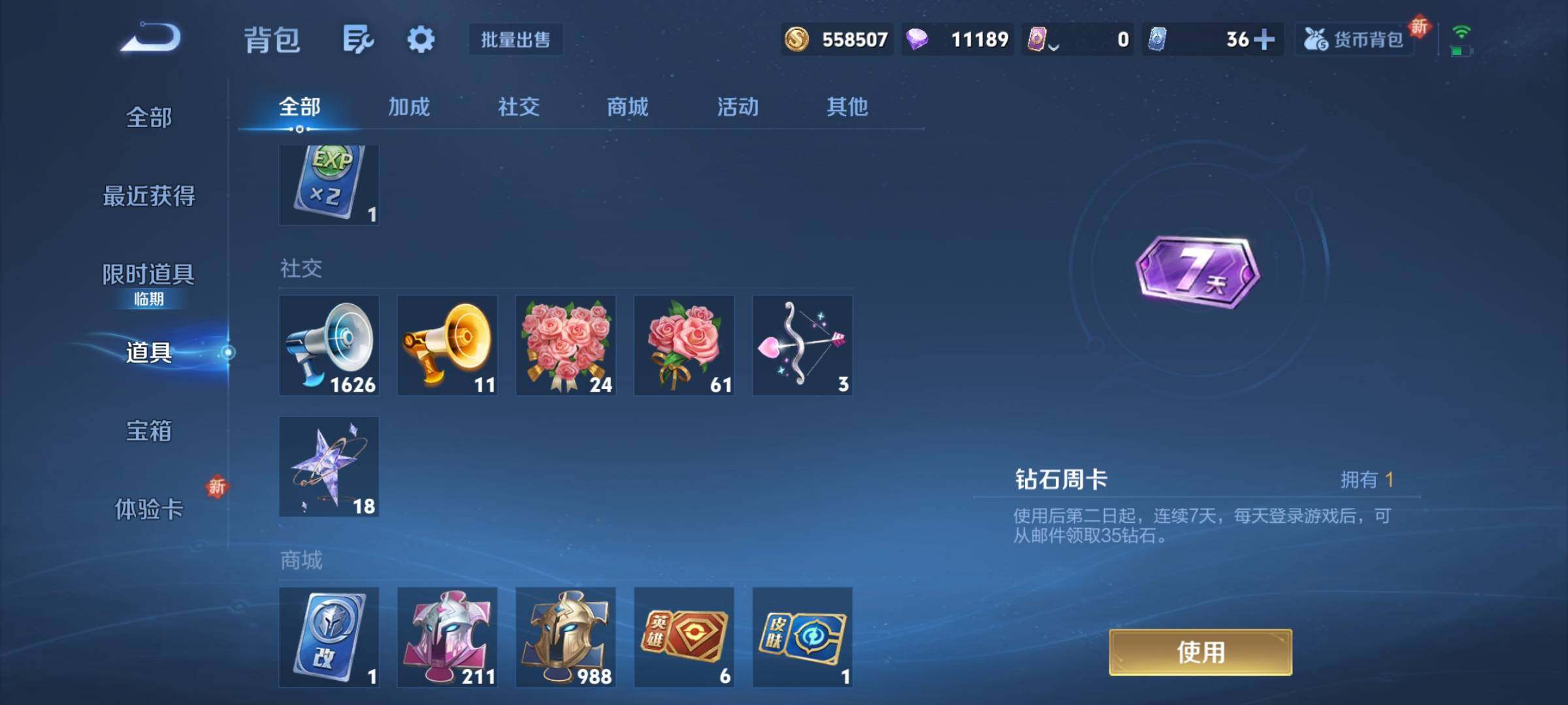 WZCMY3384406王者荣耀账号详情图15