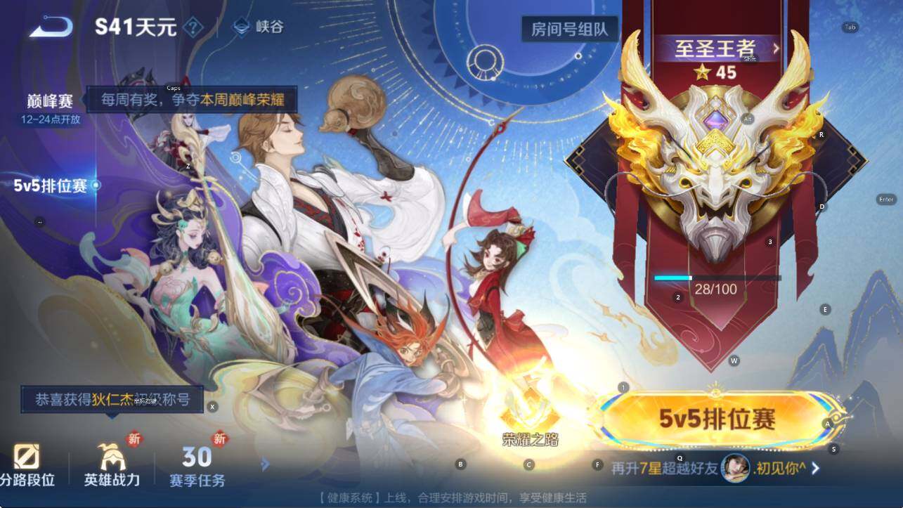 WZCMW3383037王者荣耀账号详情图8