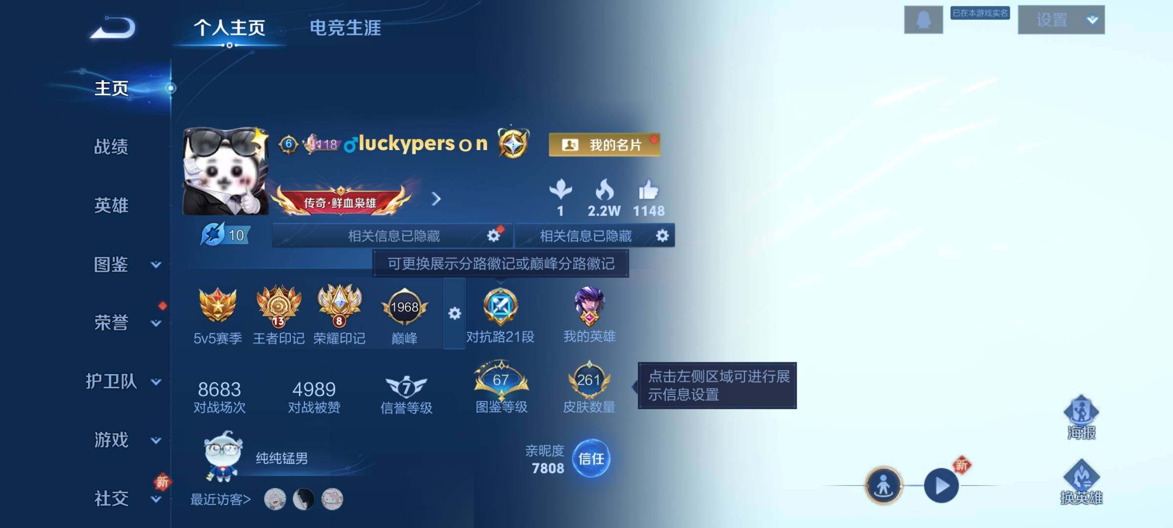 WZCMY3384409王者荣耀账号详情图2 WZCMY3384409王者荣耀账号详情图2