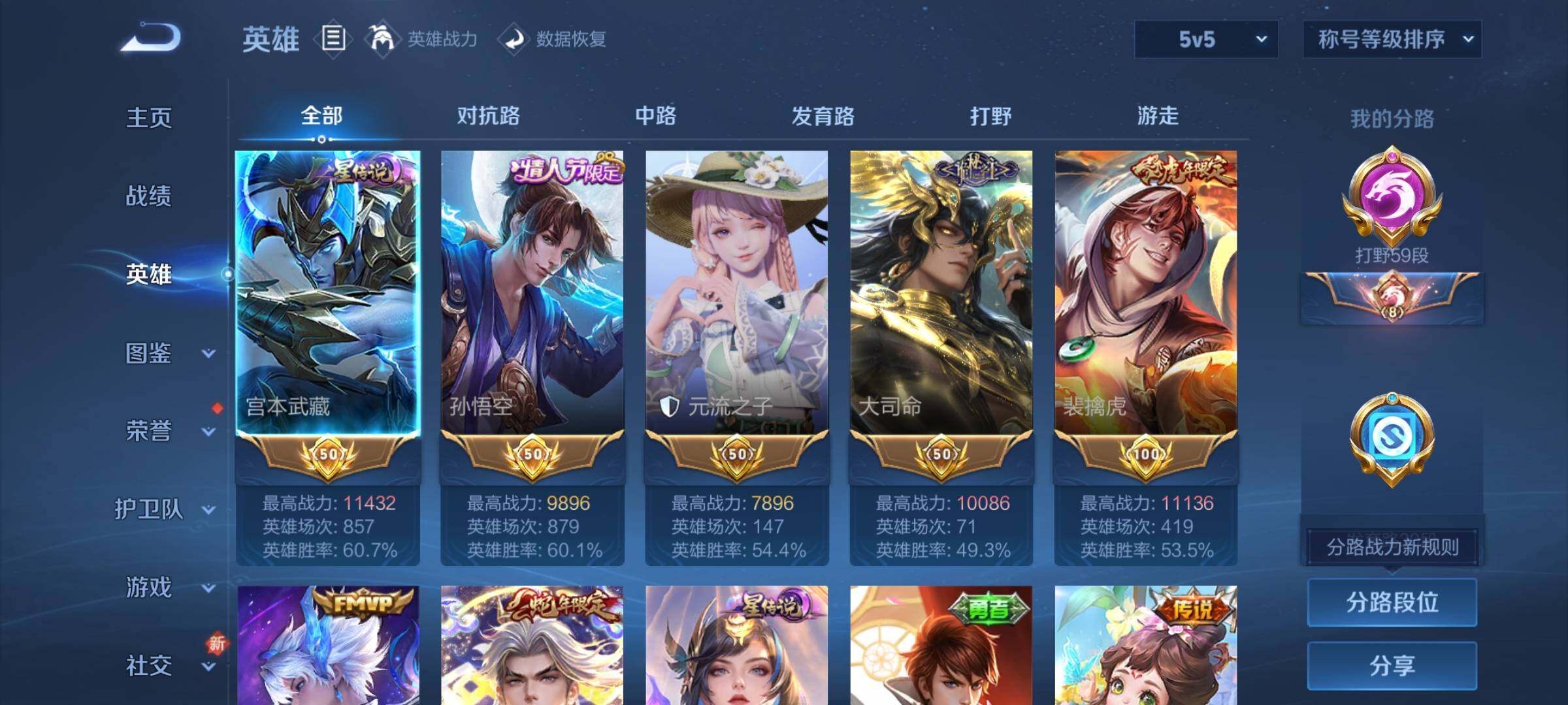 WZCMY3384409王者荣耀账号详情图3 WZCMY3384409王者荣耀账号详情图3