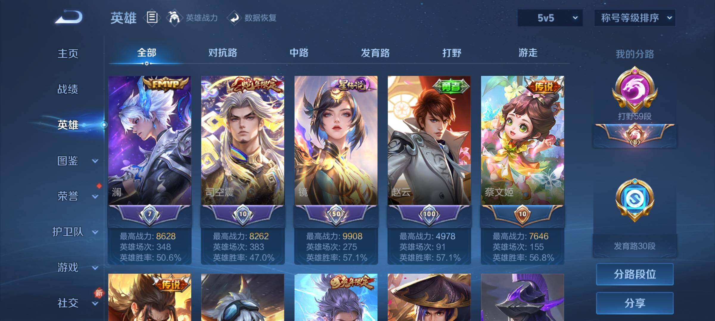 WZCMY3384409王者荣耀账号详情图4 WZCMY3384409王者荣耀账号详情图4