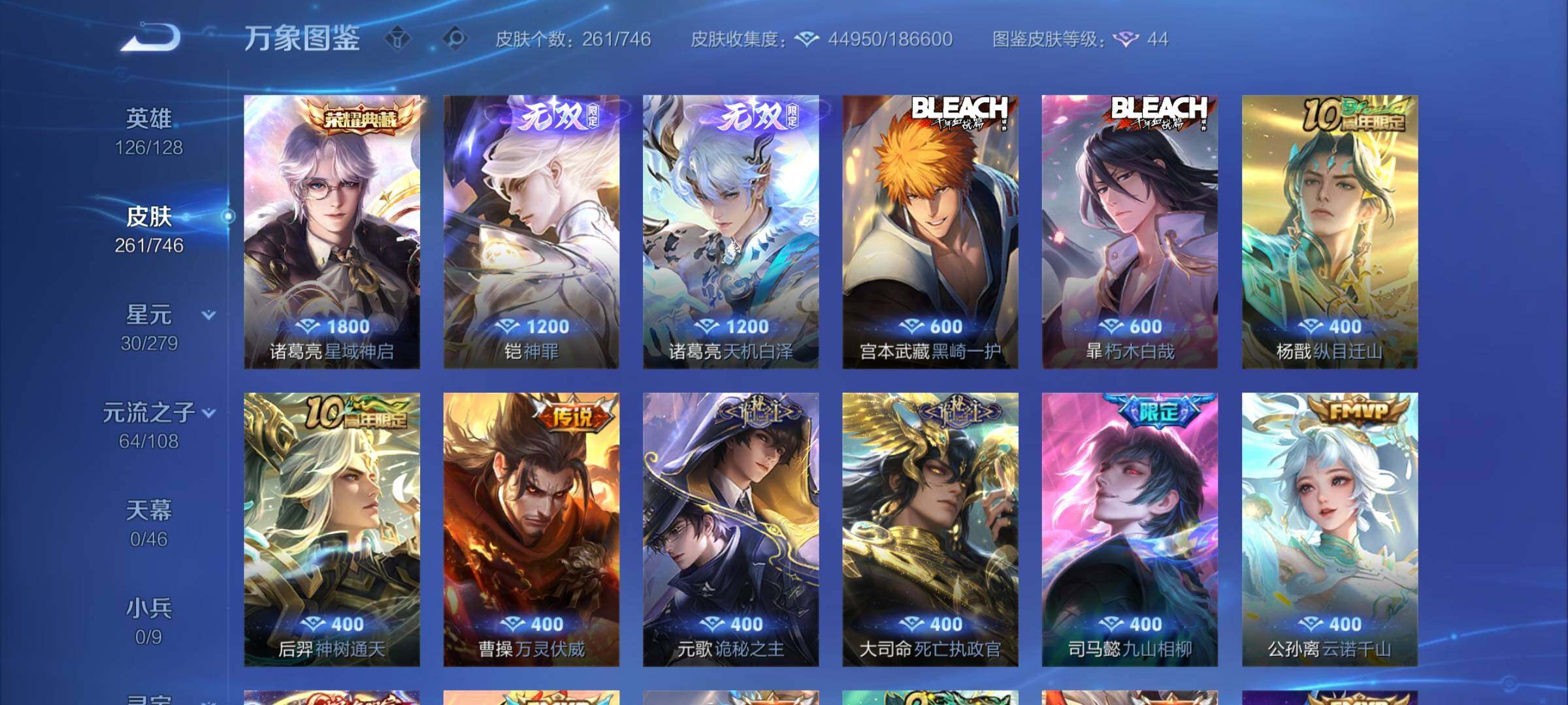 WZCMY3384409王者荣耀账号详情图6 WZCMY3384409王者荣耀账号详情图6