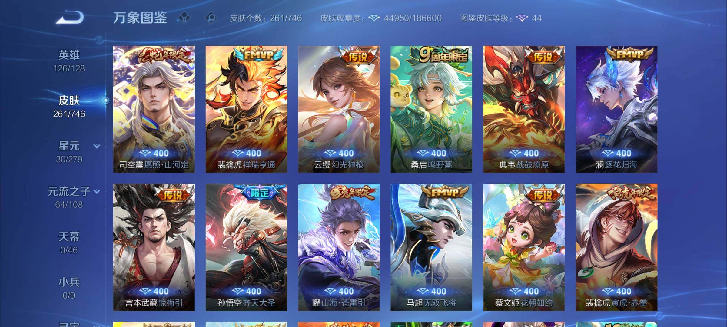 WZCMY3384409王者荣耀账号详情图7 WZCMY3384409王者荣耀账号详情图7