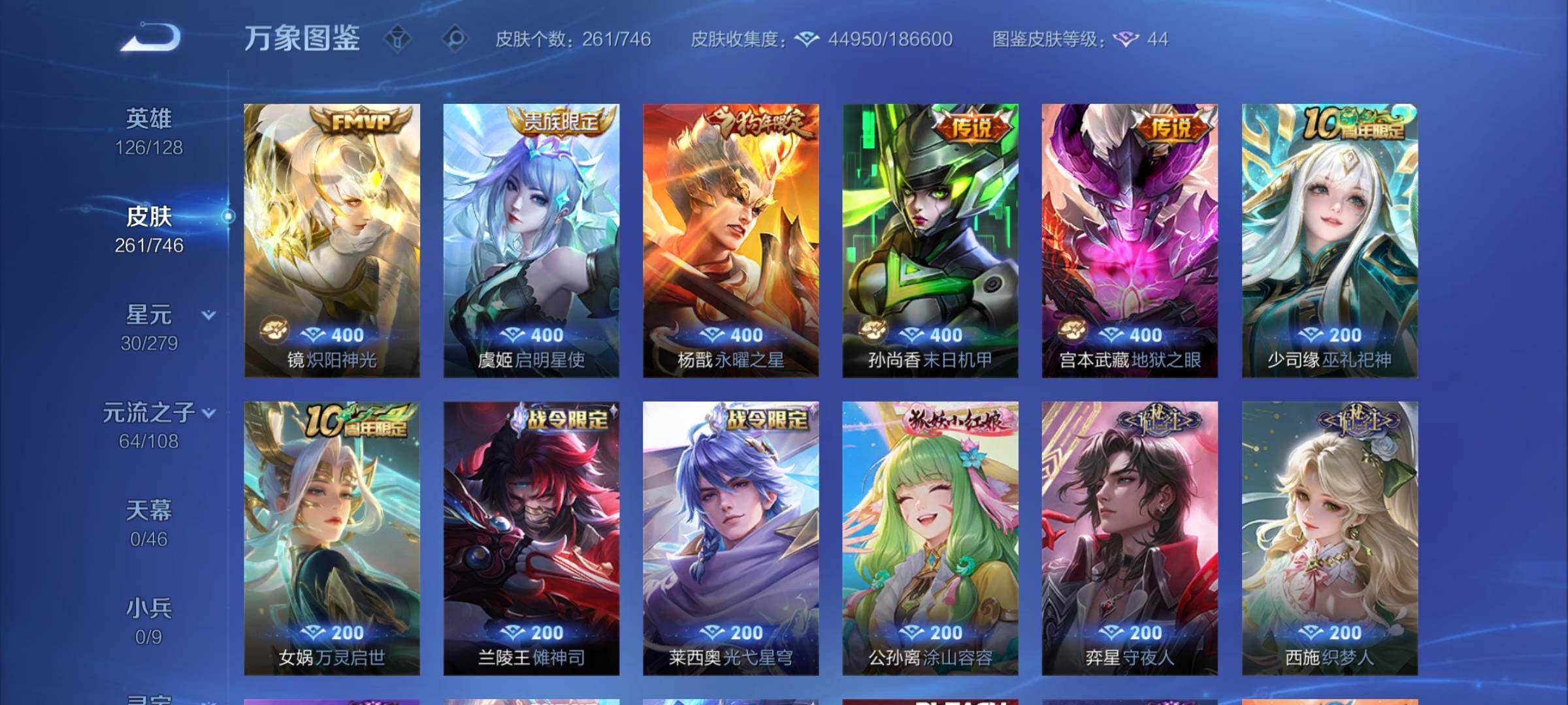 WZCMY3384409王者荣耀账号详情图8 WZCMY3384409王者荣耀账号详情图8