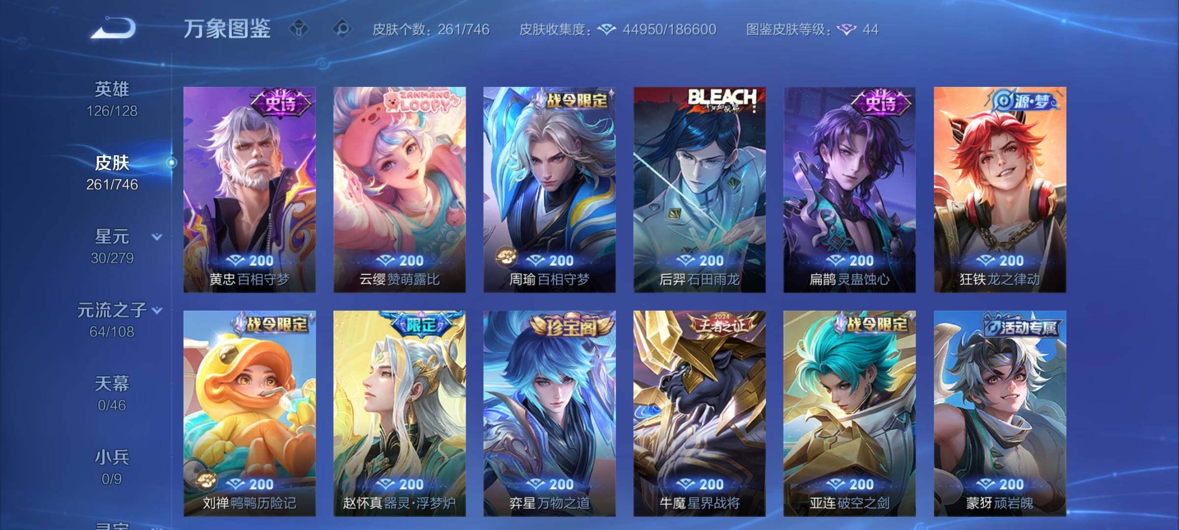 WZCMY3384409王者荣耀账号详情图9 WZCMY3384409王者荣耀账号详情图9