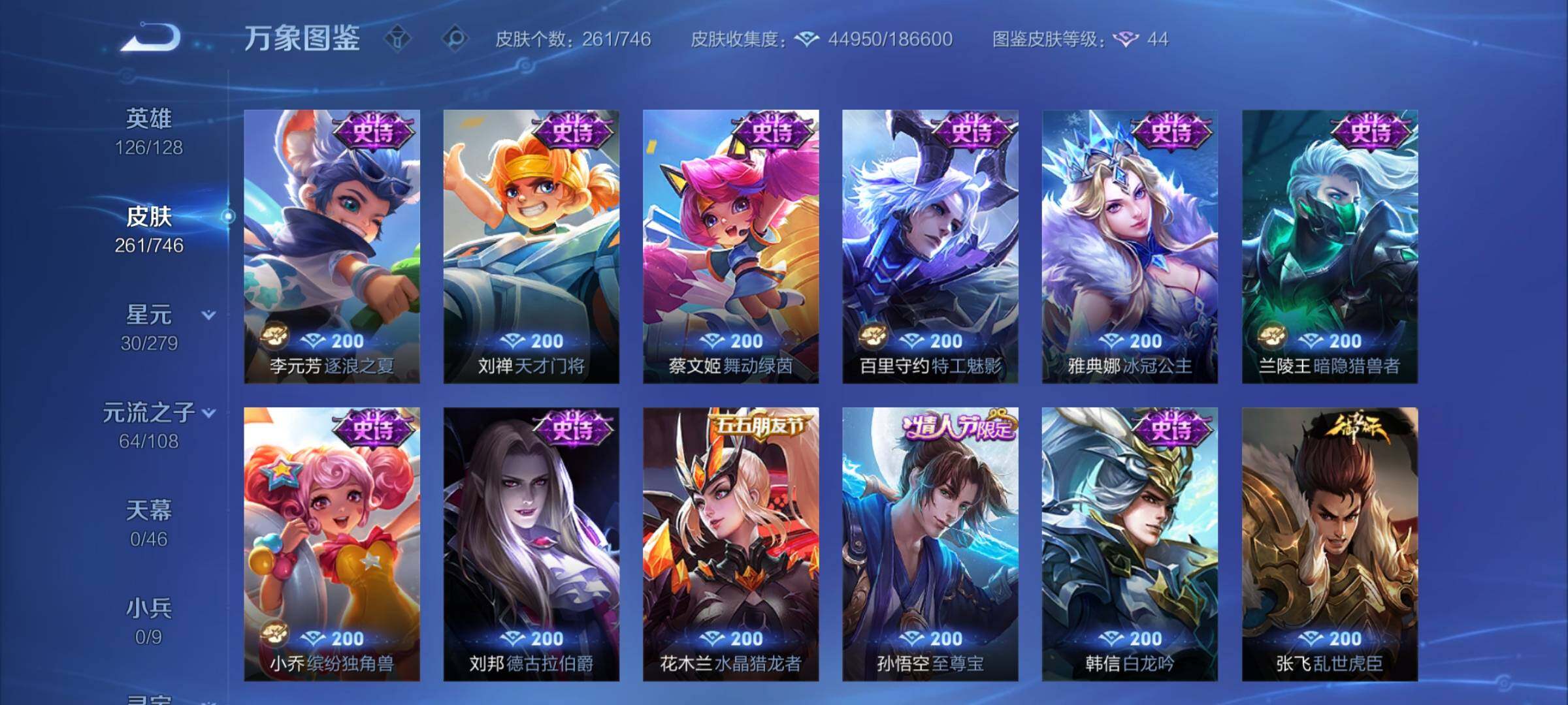 WZCMY3384409王者荣耀账号详情图10 WZCMY3384409王者荣耀账号详情图10