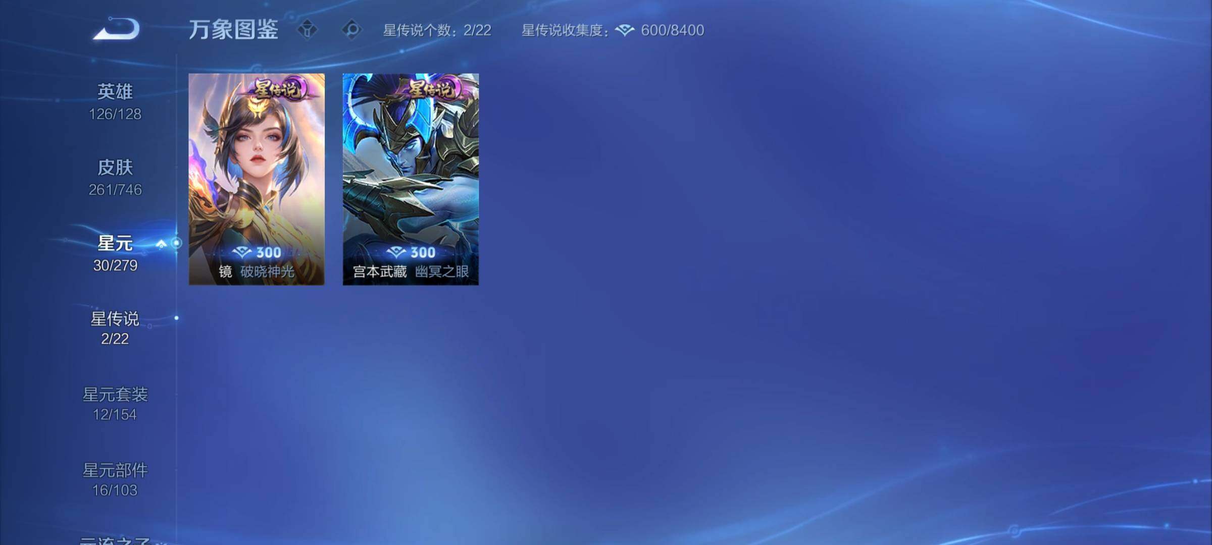 WZCMY3384409王者荣耀账号详情图11 WZCMY3384409王者荣耀账号详情图11