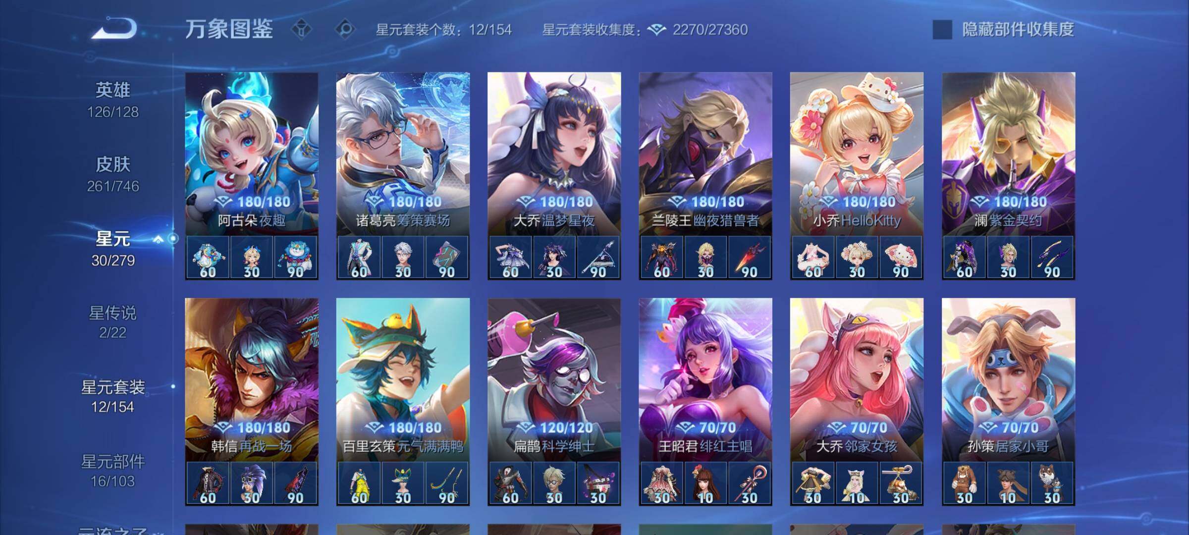 WZCMY3384409王者荣耀账号详情图12 WZCMY3384409王者荣耀账号详情图12