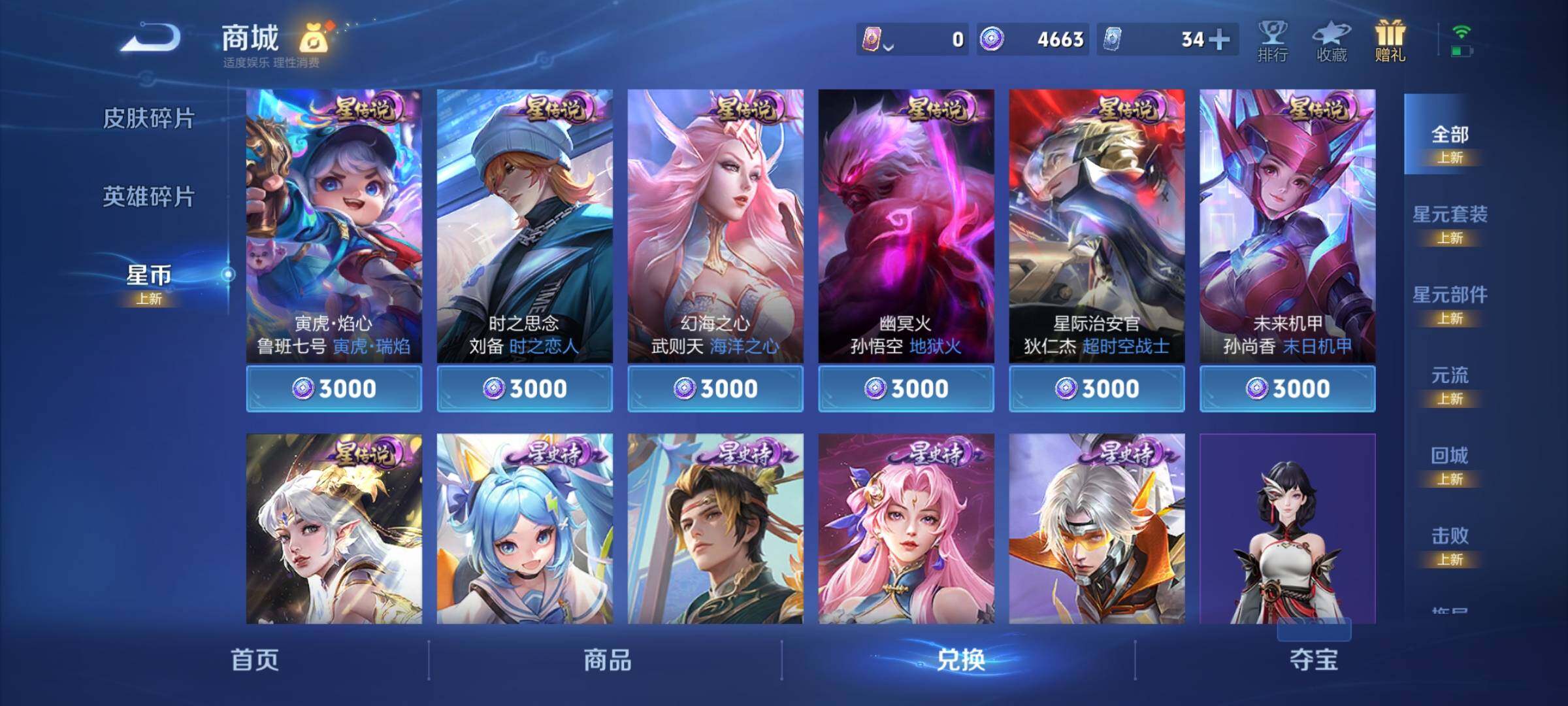 WZCMY3384409王者荣耀账号详情图16 WZCMY3384409王者荣耀账号详情图16