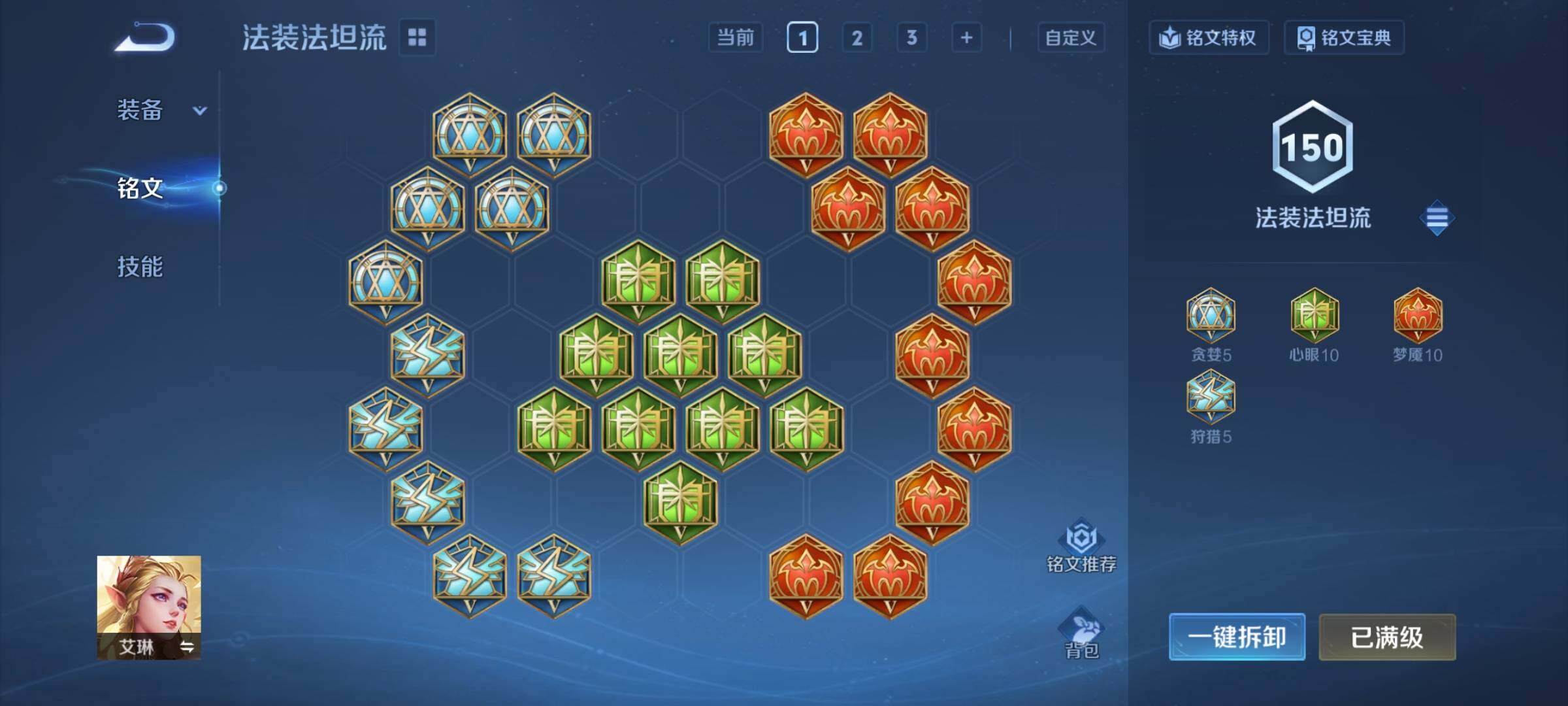 WZCMY3384409王者荣耀账号详情图20 WZCMY3384409王者荣耀账号详情图20