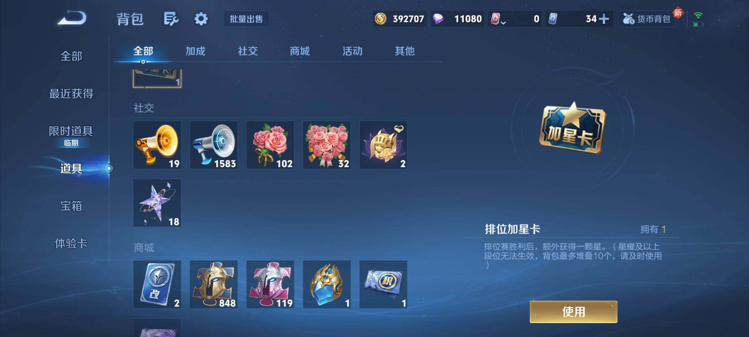 WZCMY3384409王者荣耀账号详情图18 WZCMY3384409王者荣耀账号详情图18