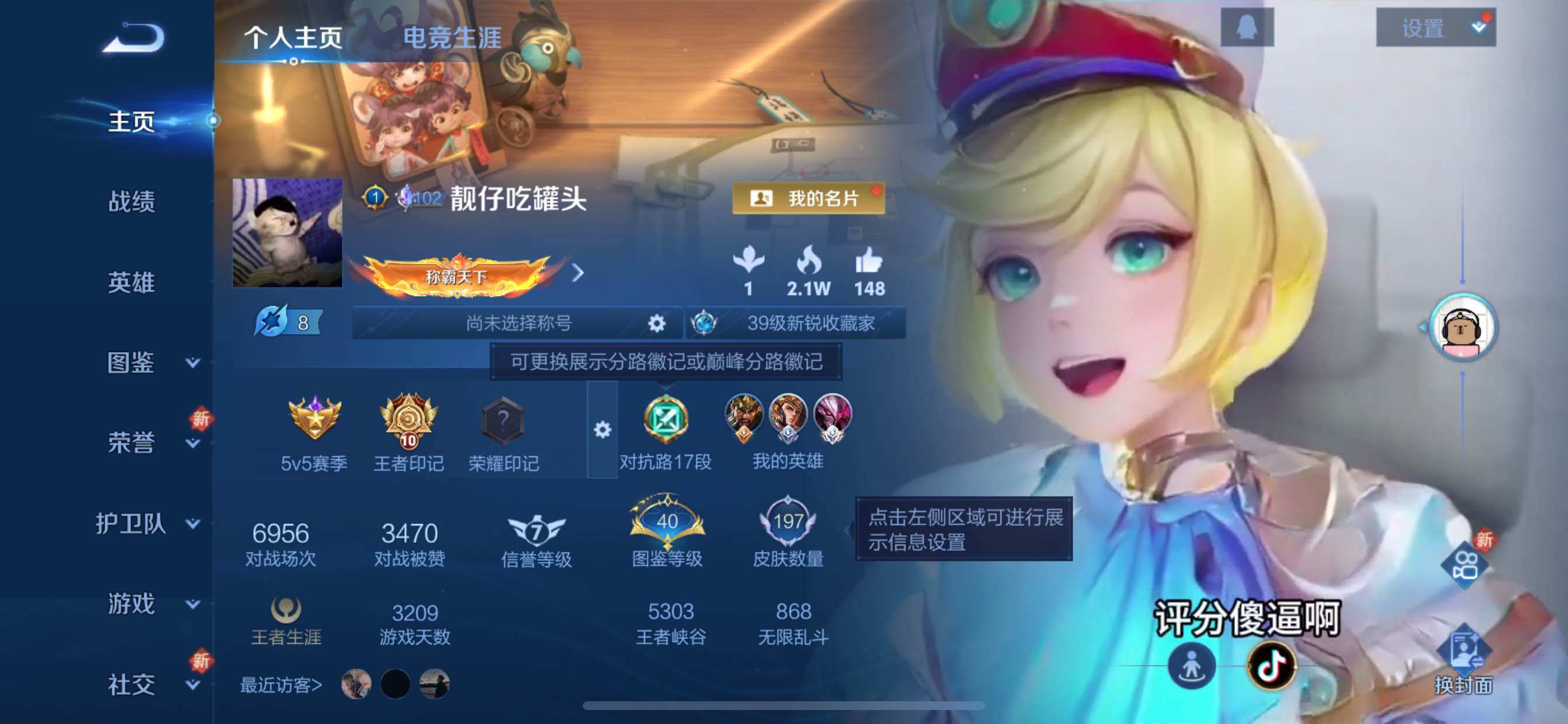 WZCMY3384357王者荣耀账号详情图2