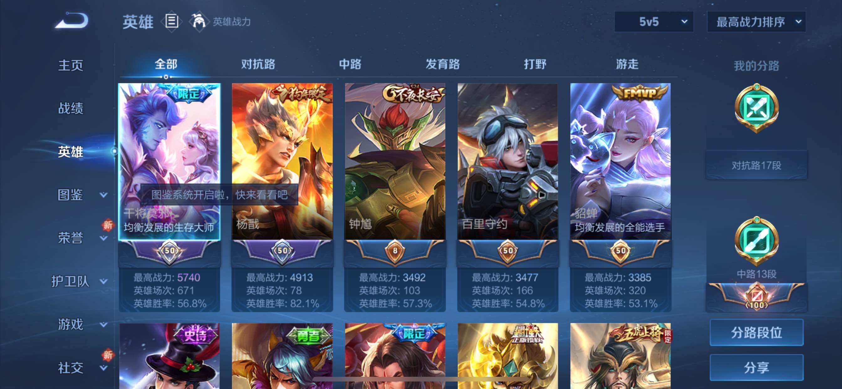 WZCMY3384357王者荣耀账号详情图3