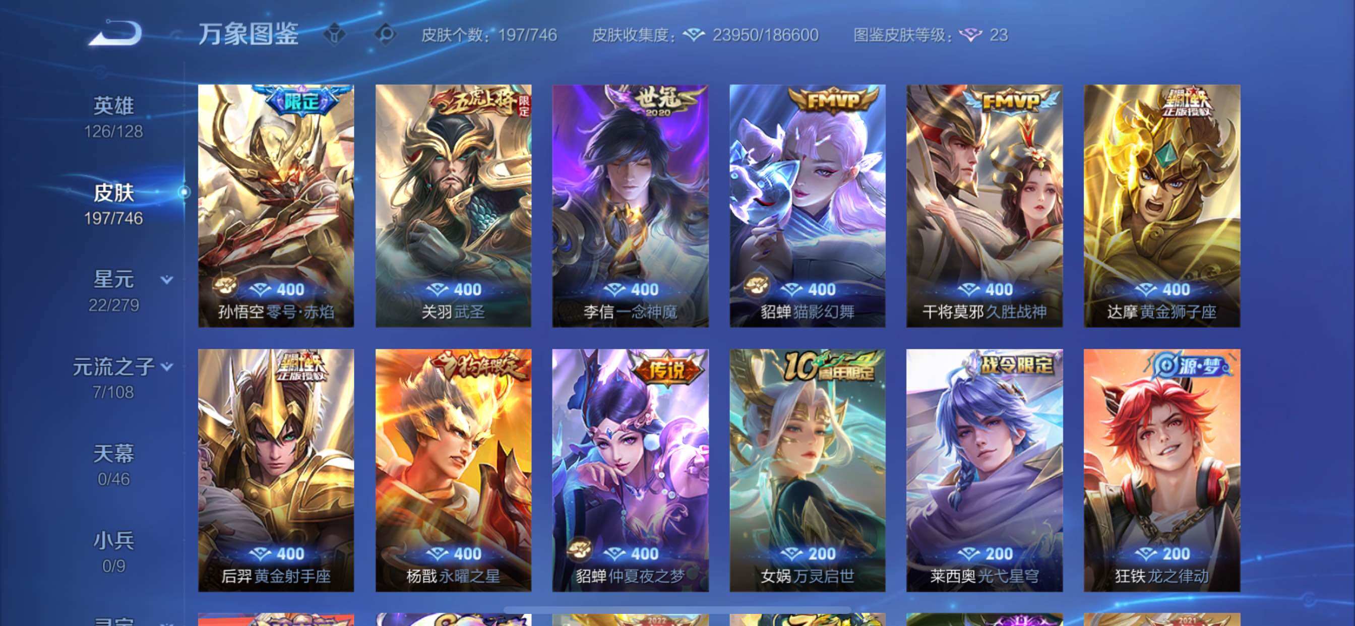 WZCMY3384357王者荣耀账号详情图5