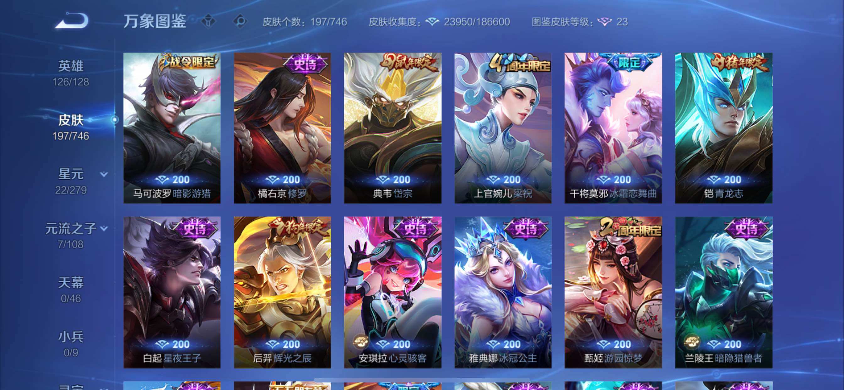 WZCMY3384357王者荣耀账号详情图6