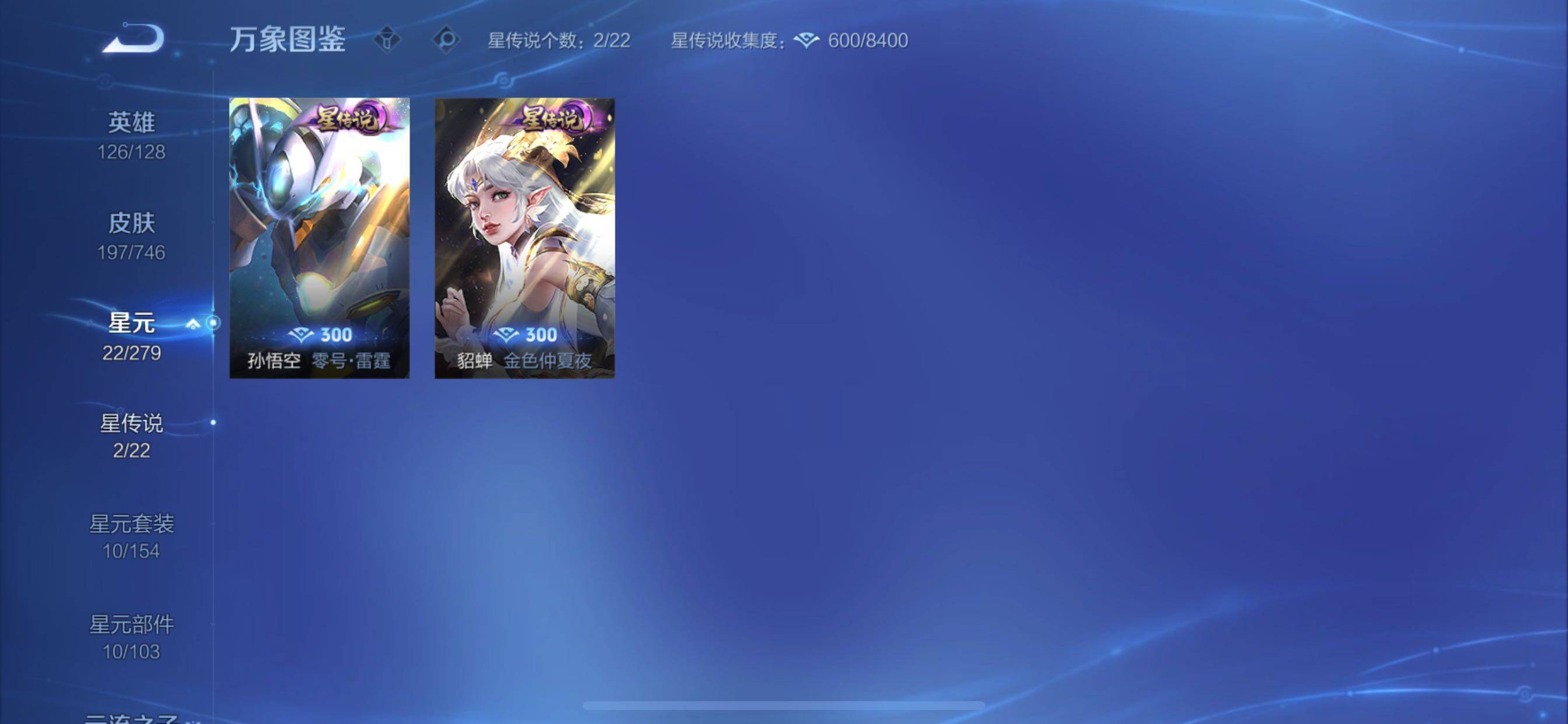 WZCMY3384357王者荣耀账号详情图7