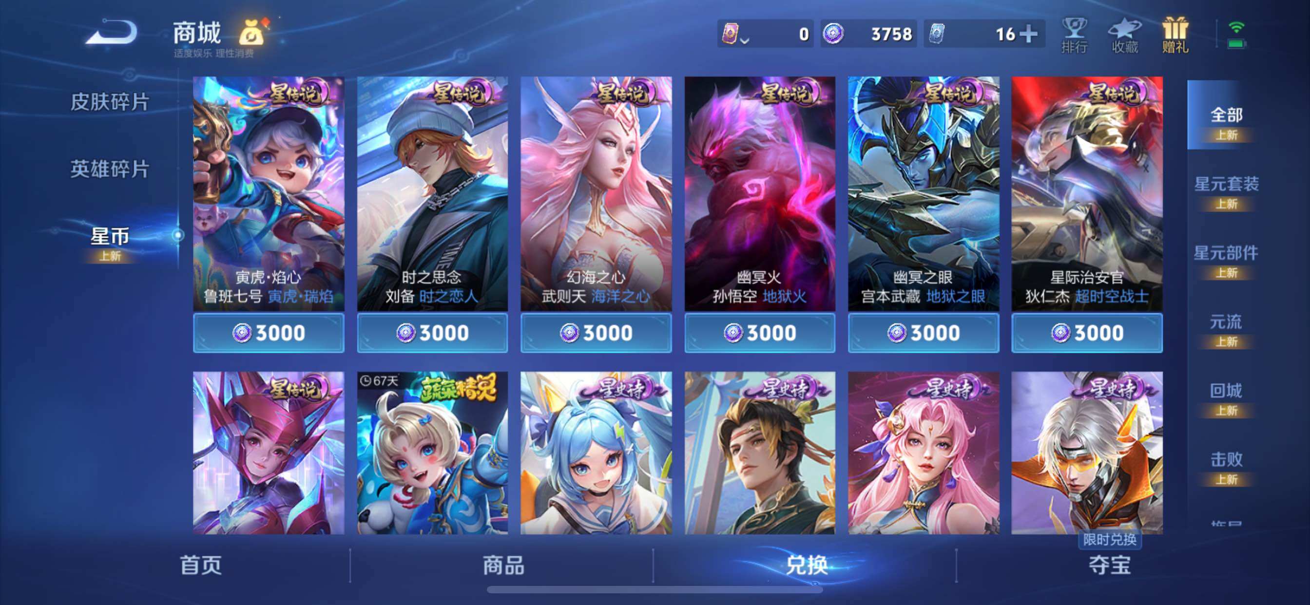 WZCMY3384357王者荣耀账号详情图8