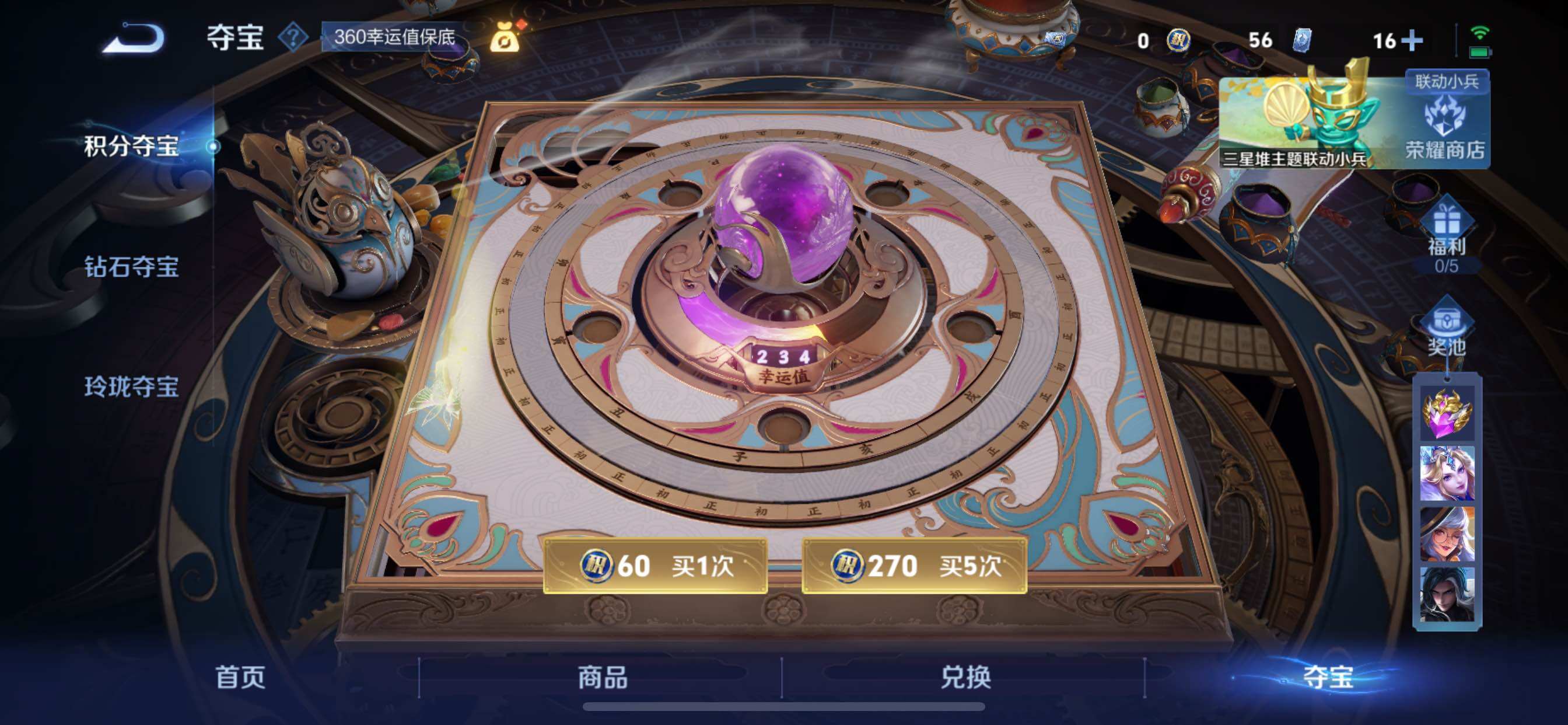 WZCMY3384357王者荣耀账号详情图9