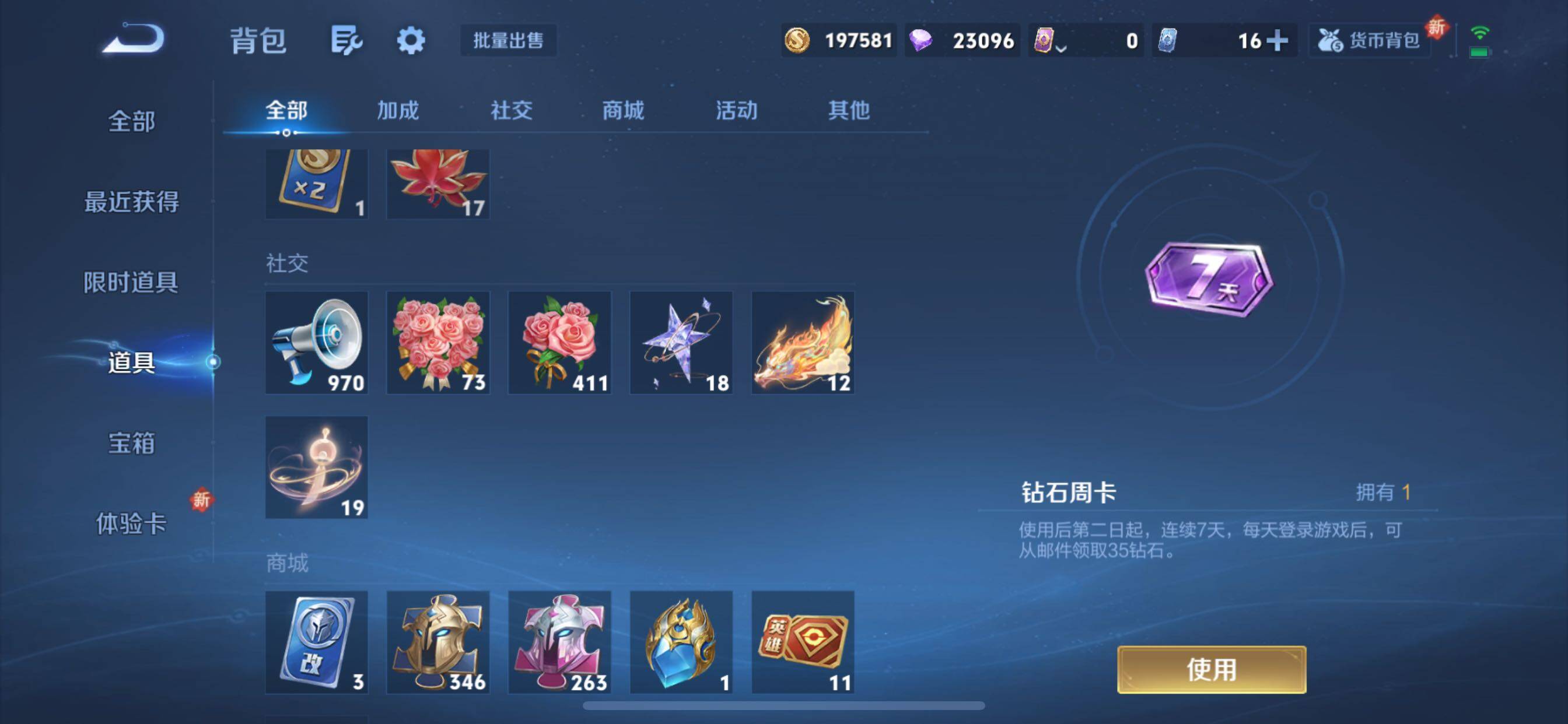 WZCMY3384357王者荣耀账号详情图10