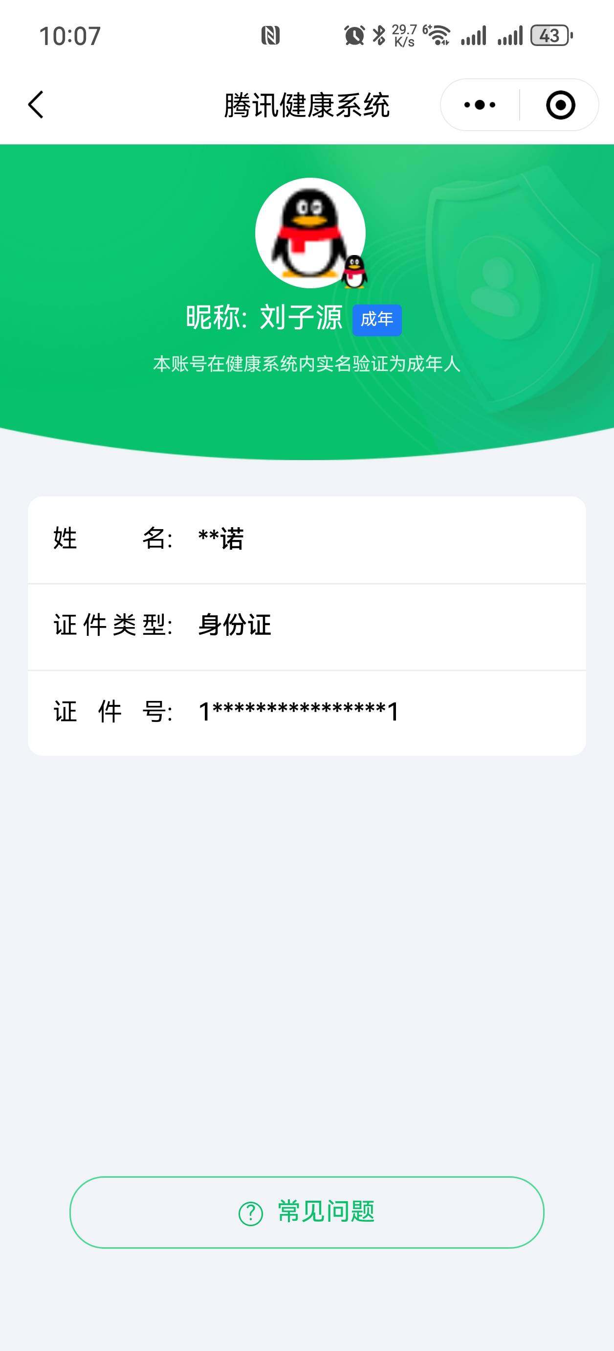 SJZCMW385312三角洲行动账号详情图3 SJZCMW385312三角洲行动账号详情图3