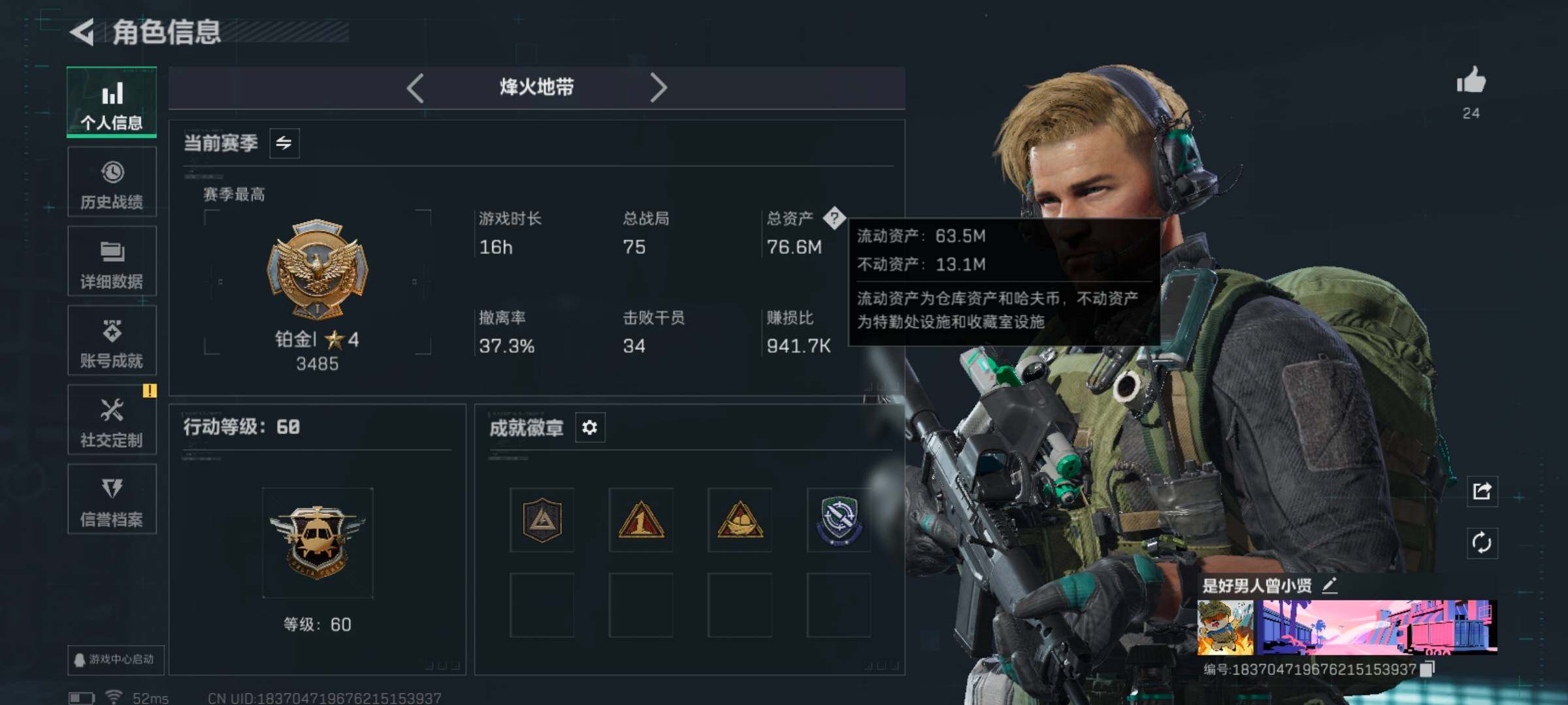 SJZCMW385312三角洲行动账号详情图4 SJZCMW385312三角洲行动账号详情图4