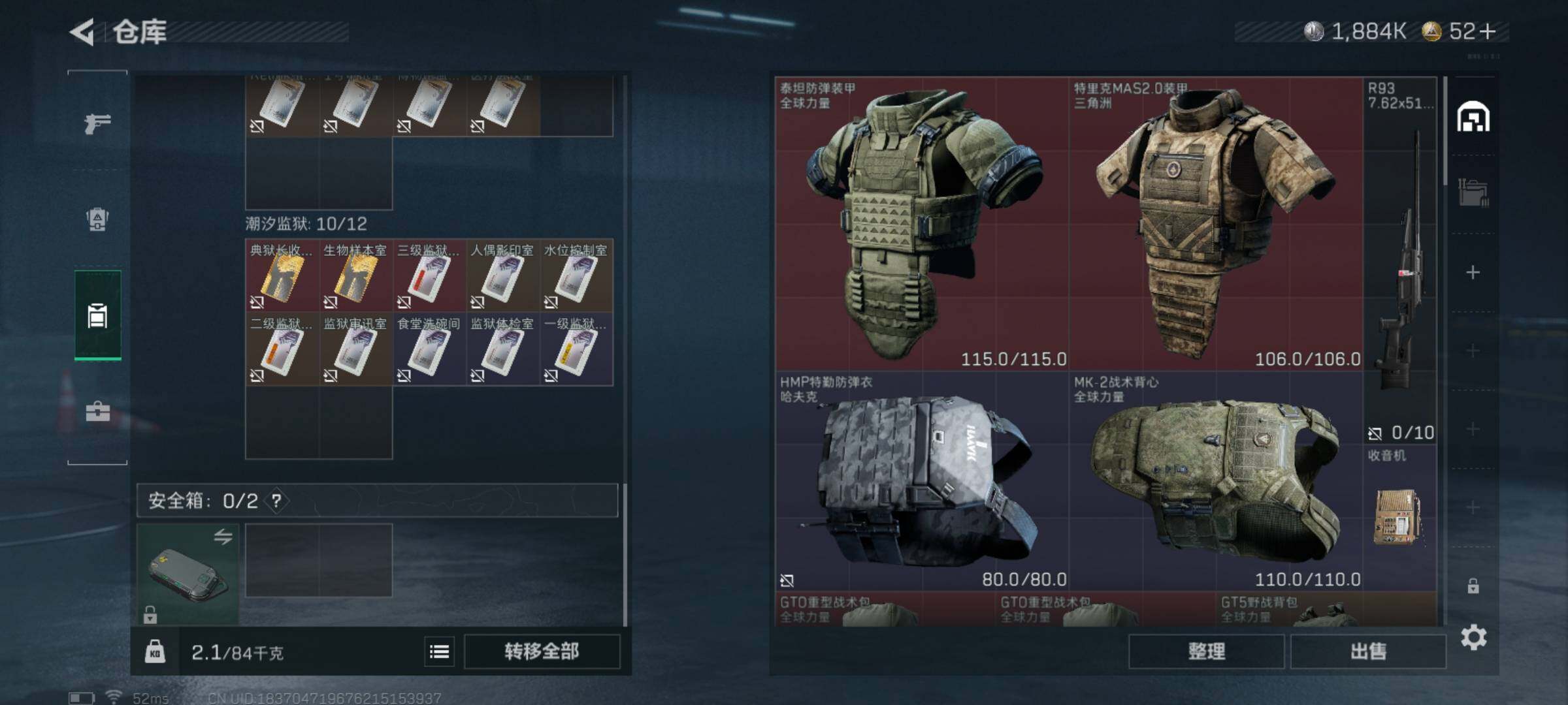 SJZCMW385312三角洲行动账号详情图6 SJZCMW385312三角洲行动账号详情图6