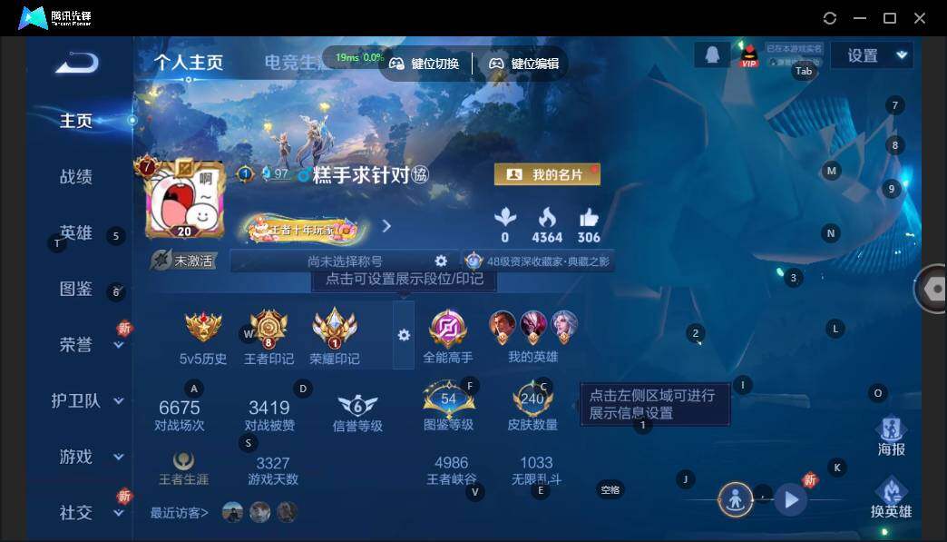 WZLX3387920王者荣耀账号详情图6