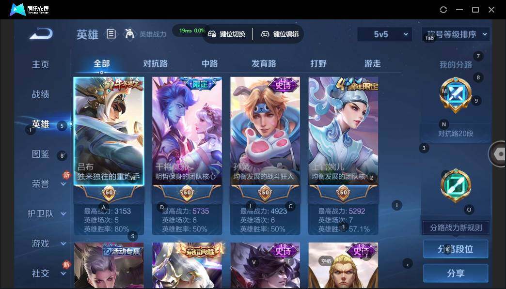 WZLX3387920王者荣耀账号详情图7