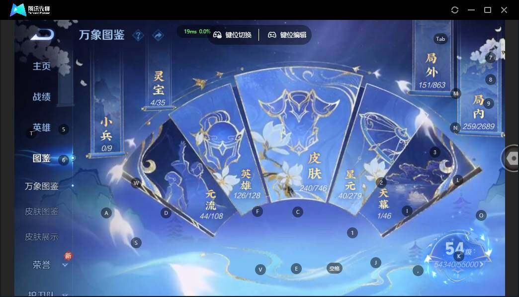 WZLX3387920王者荣耀账号详情图8