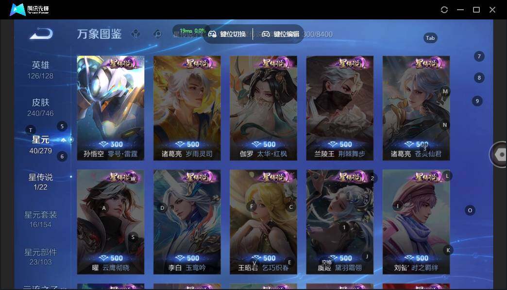 WZLX3387920王者荣耀账号详情图9