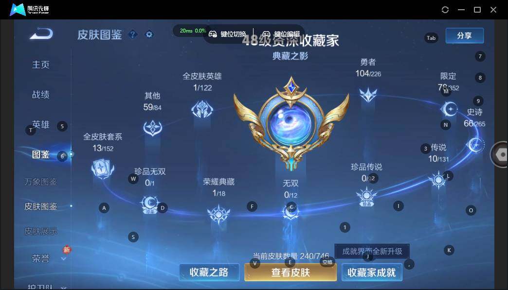 WZLX3387920王者荣耀账号详情图10