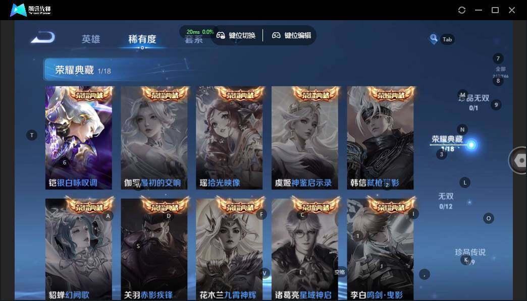 WZLX3387920王者荣耀账号详情图12