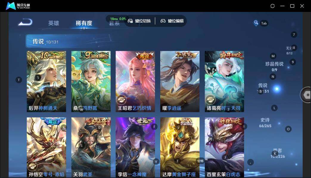 WZLX3387920王者荣耀账号详情图13