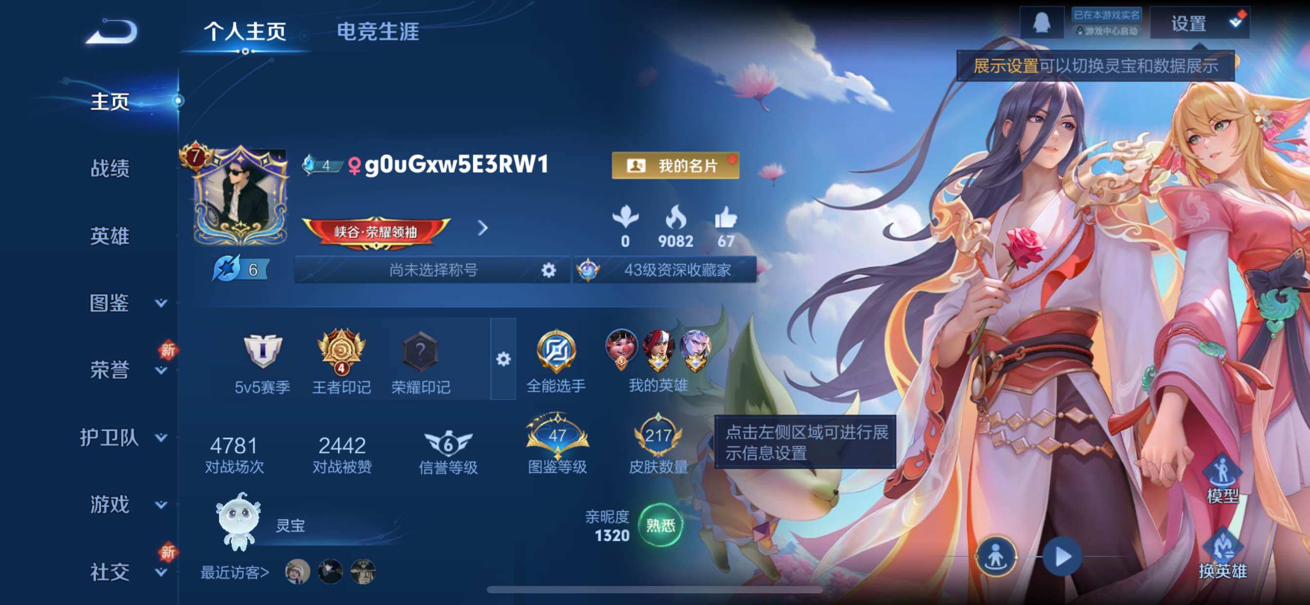 WZCMY3384374王者荣耀账号详情图2 WZCMY3384374王者荣耀账号详情图2